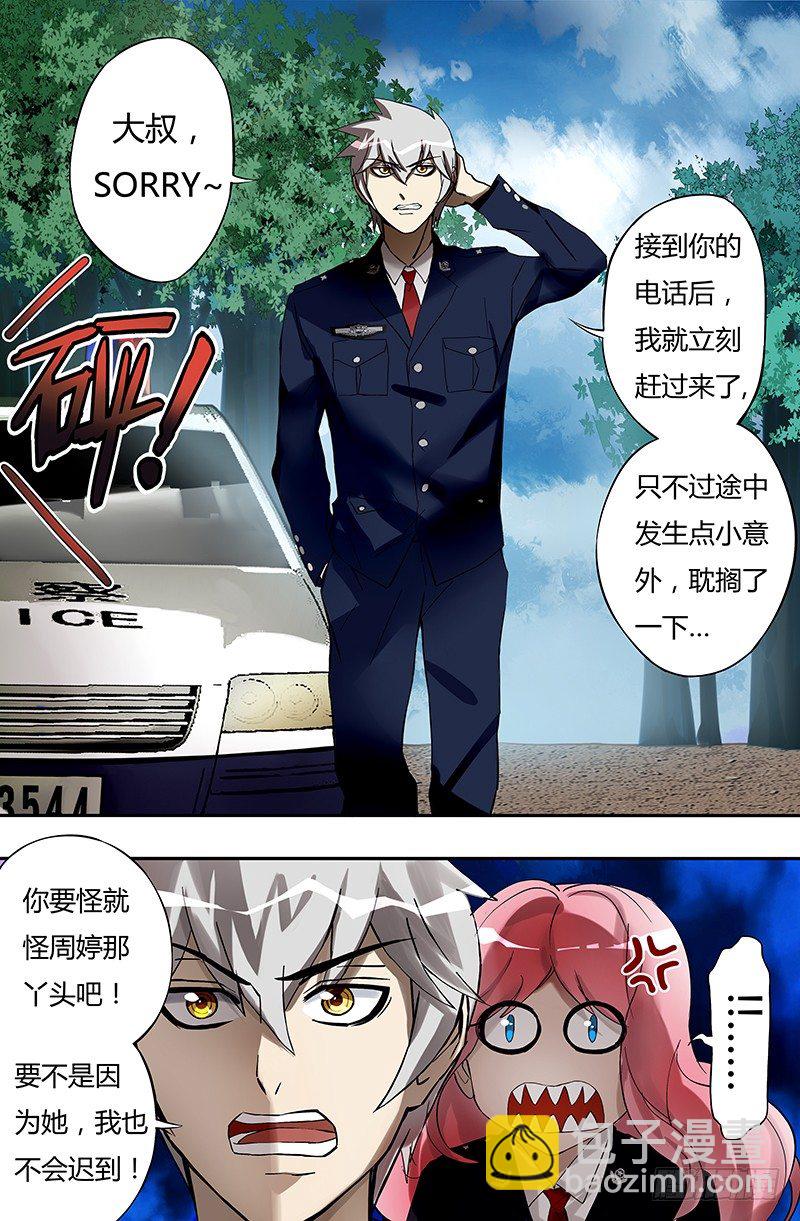 第19话（警官龙一风）-第19话