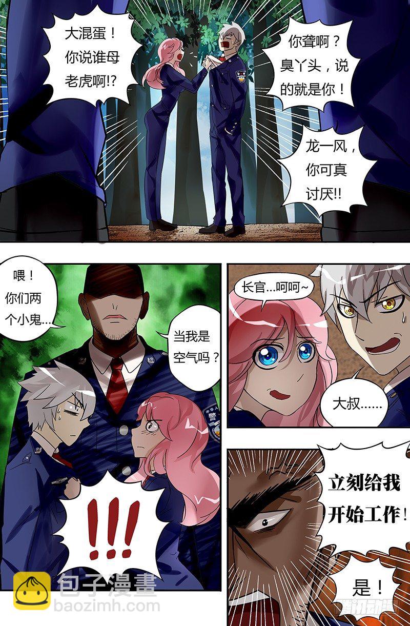 第19话（警官龙一风）-第19话