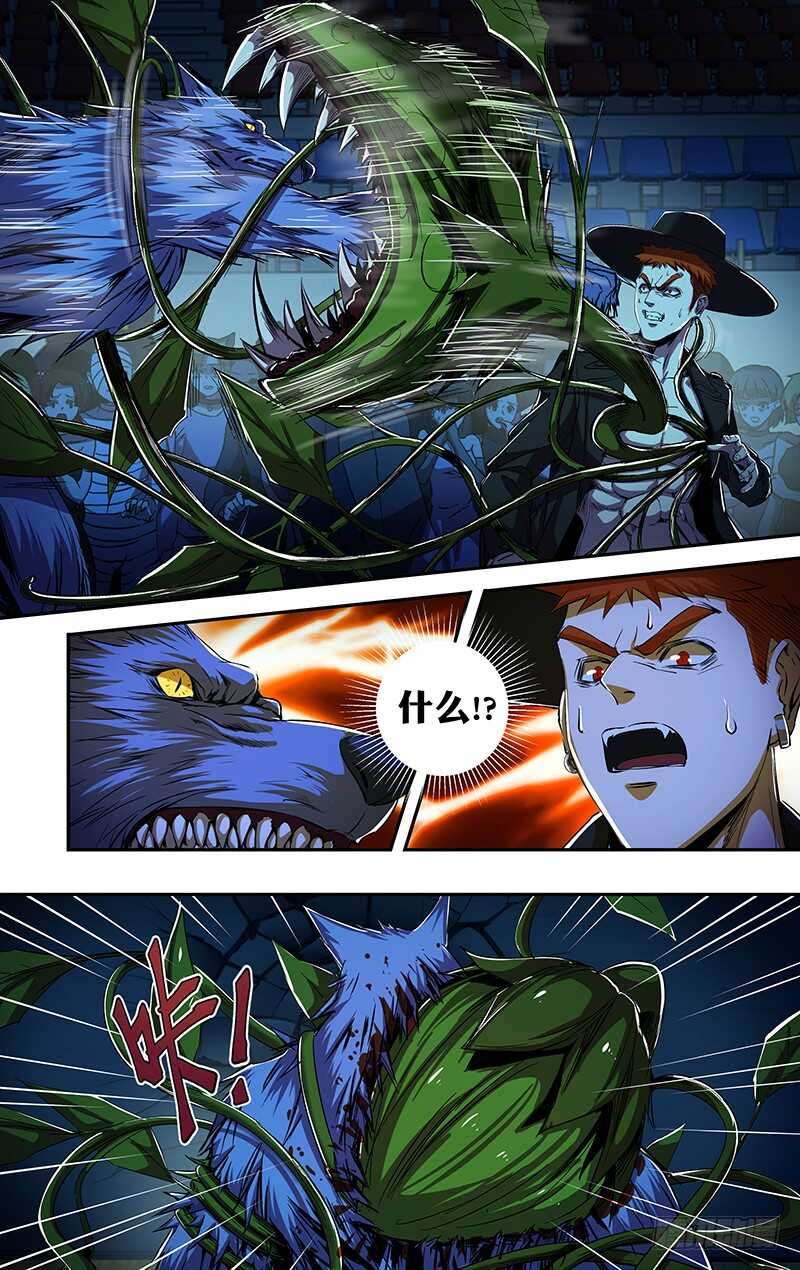 第183话（圣枪猎人）-第183话