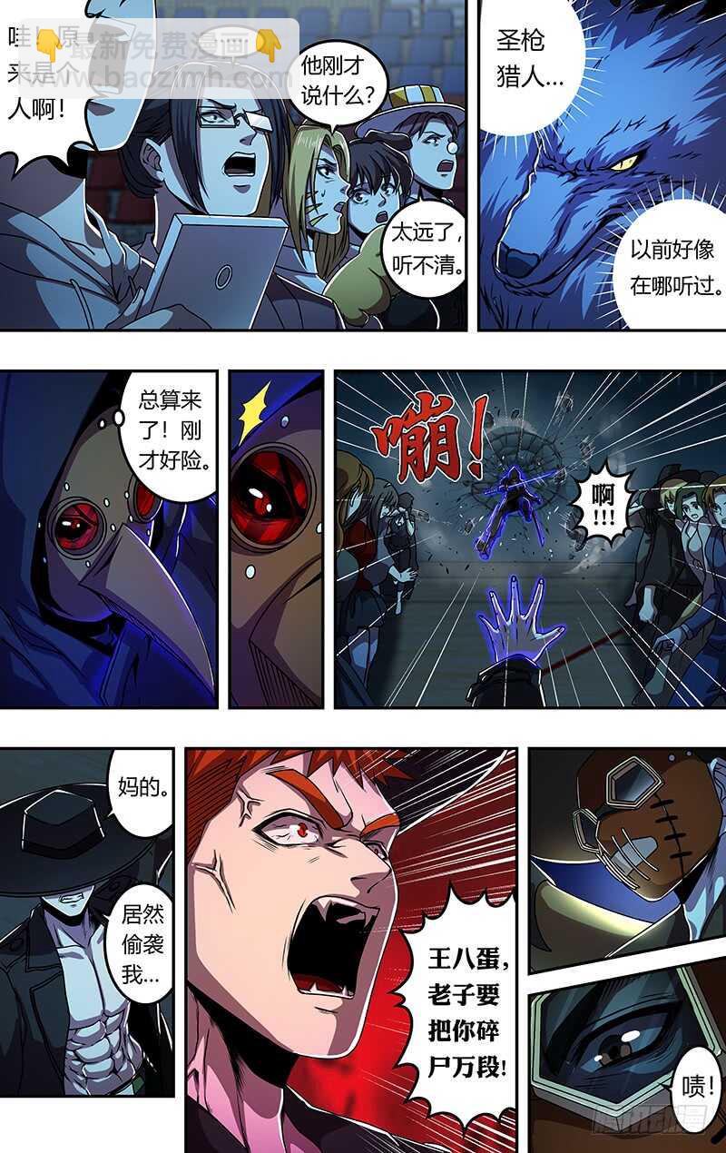 第183话（圣枪猎人）-第183话