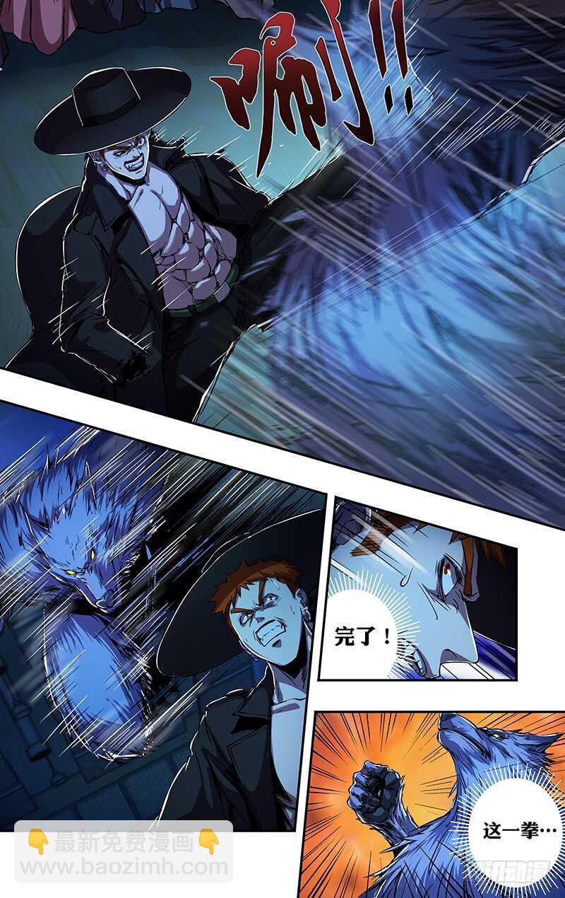 第183话（圣枪猎人）-第183话