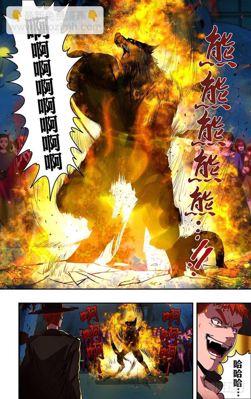 第185话（三方混战）-第185话