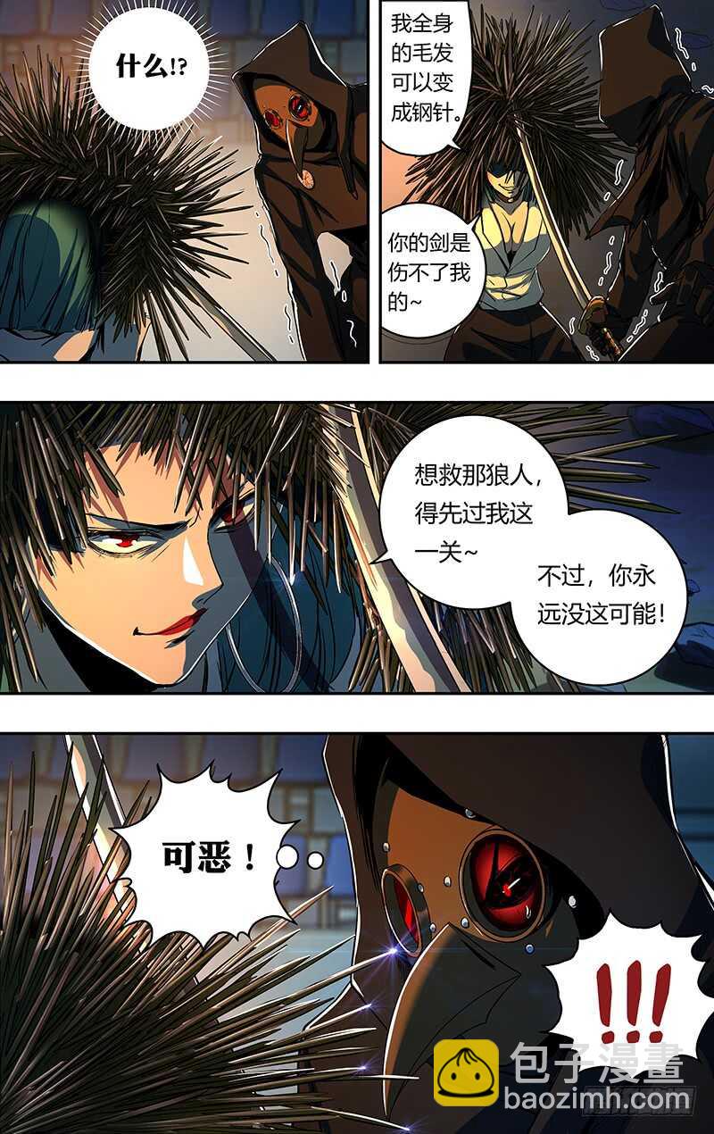 第185话（三方混战）-第185话