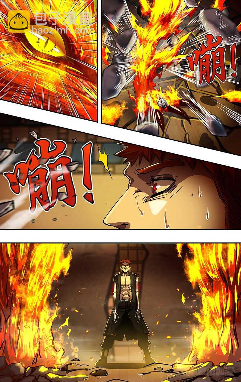 第191话（从不食言）-第191话