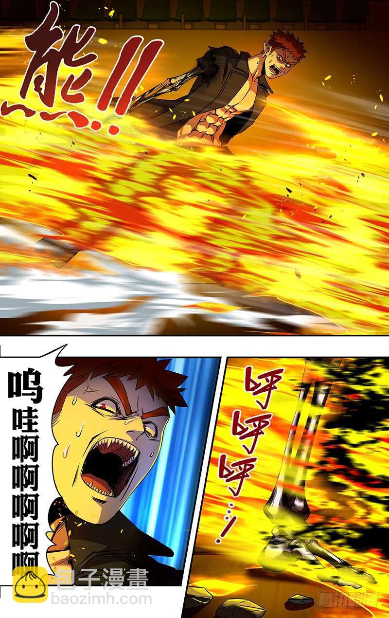 第191话（从不食言）-第191话