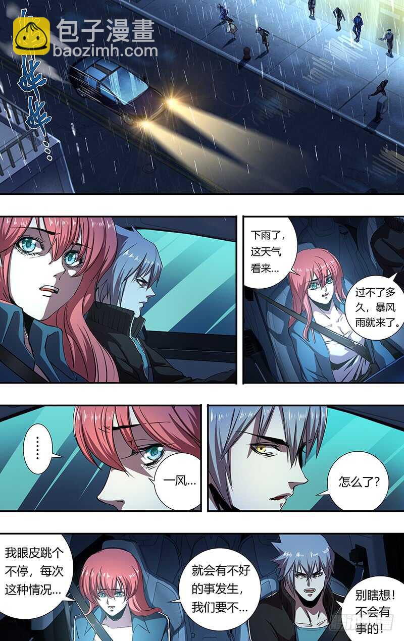 第193话（中毒）-第193话