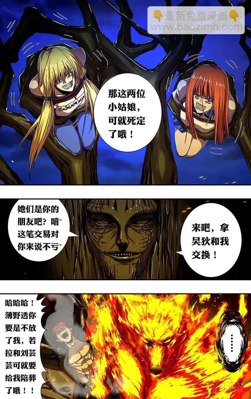 第193话（中毒）-第193话