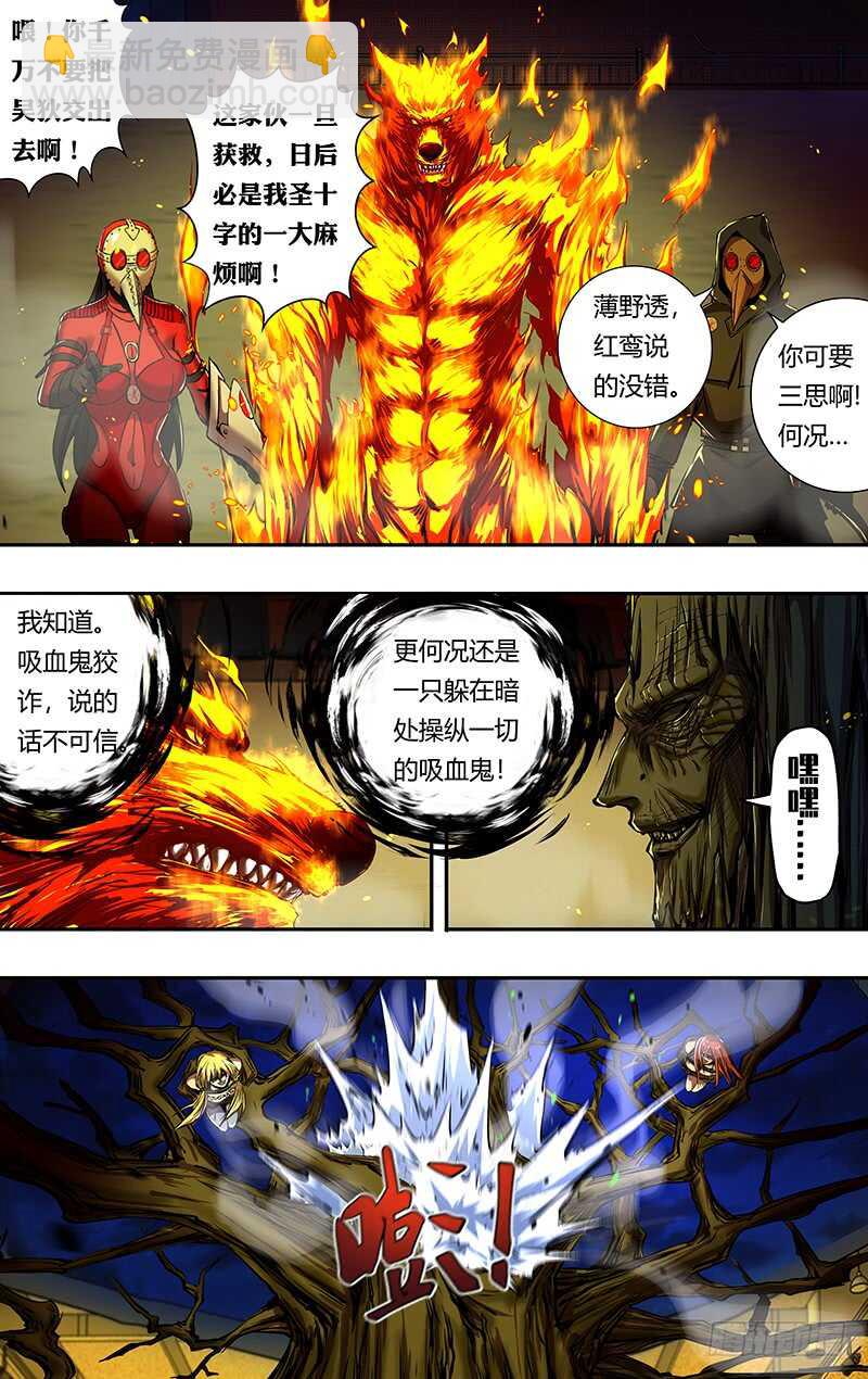 第193话（中毒）-第193话