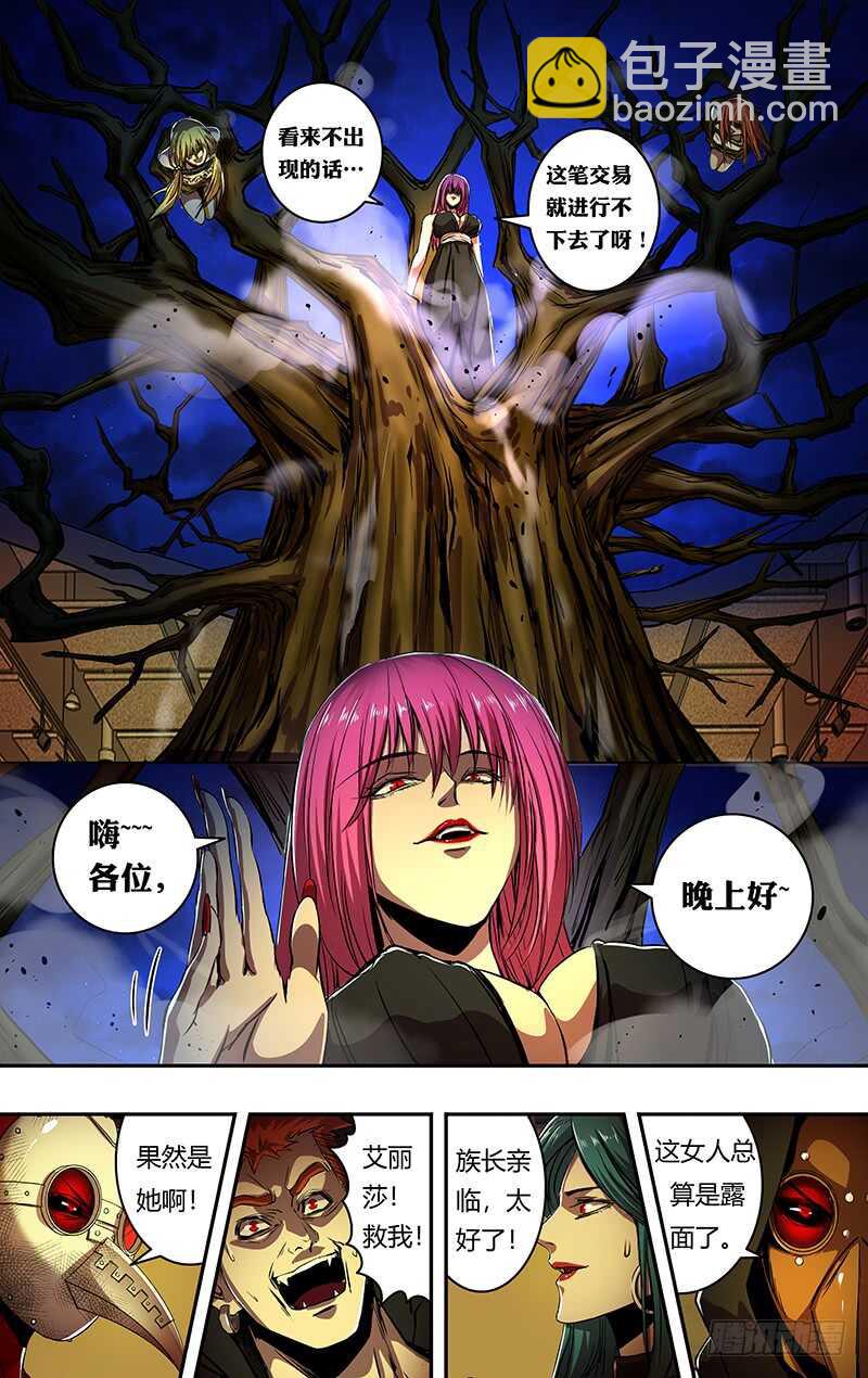 第193话（中毒）-第193话