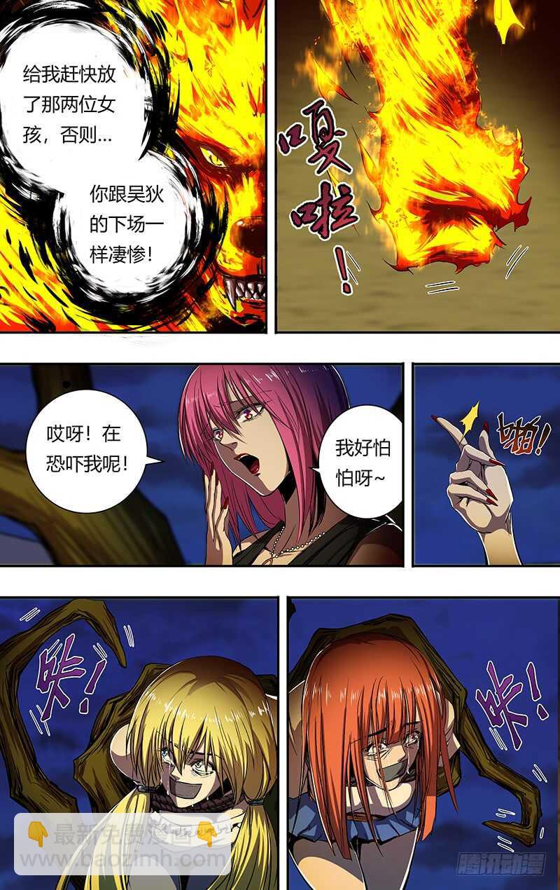 第193话（中毒）-第193话