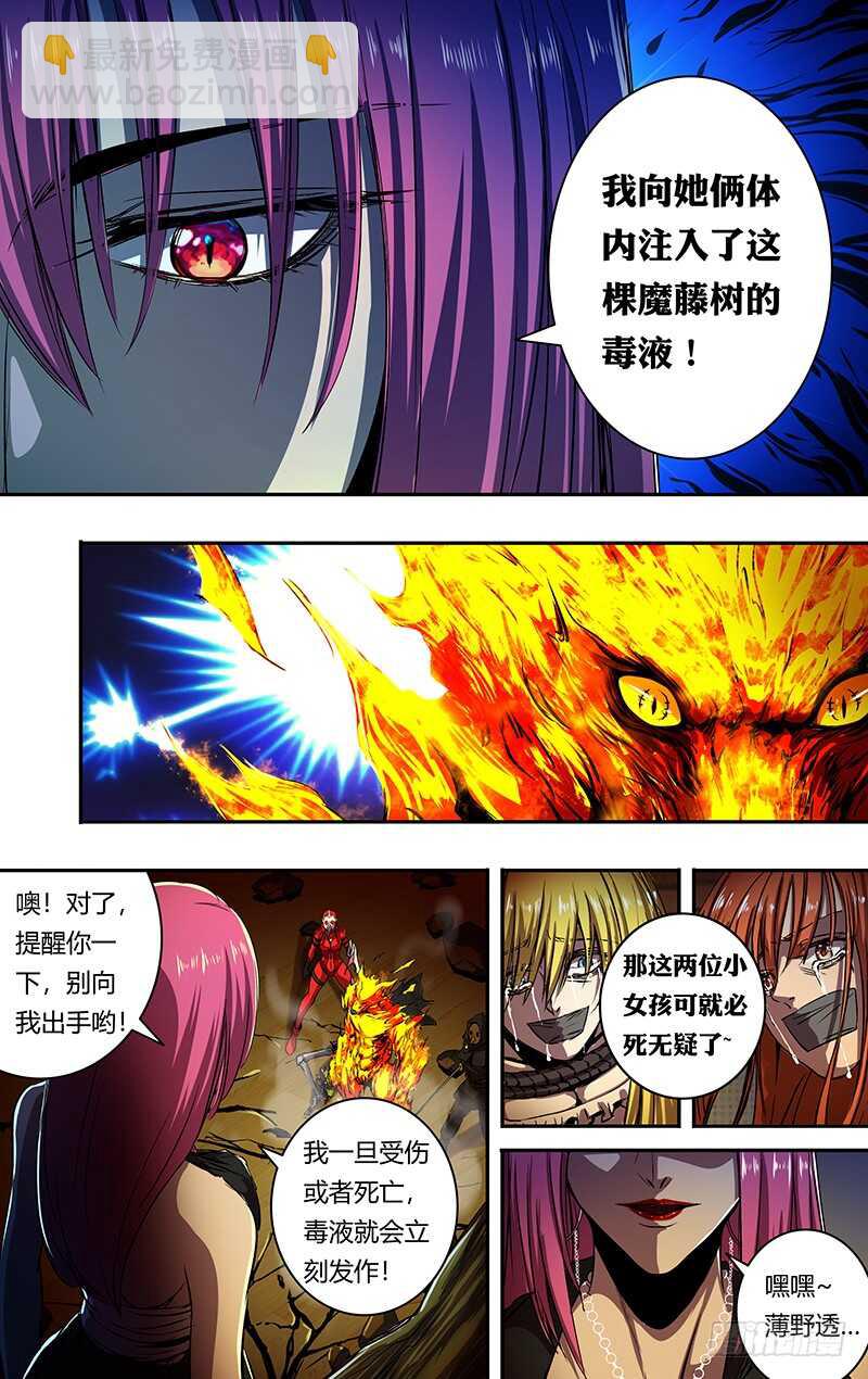 第193话（中毒）-第193话