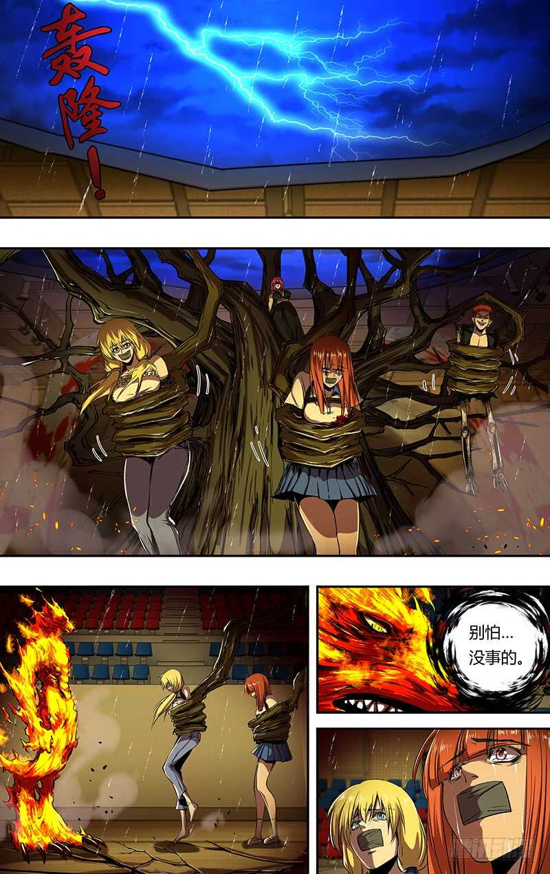 第195话（追击）-第195话