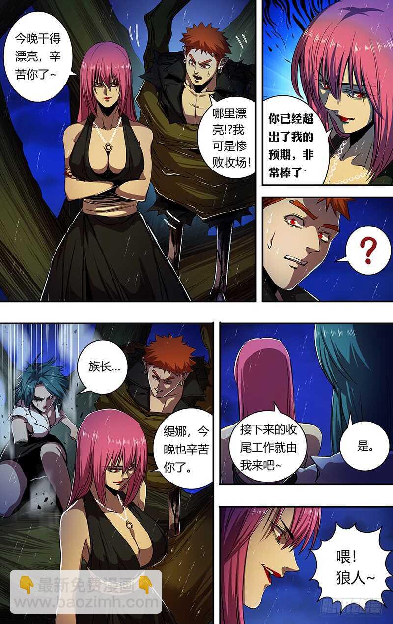 第195话（追击）-第195话