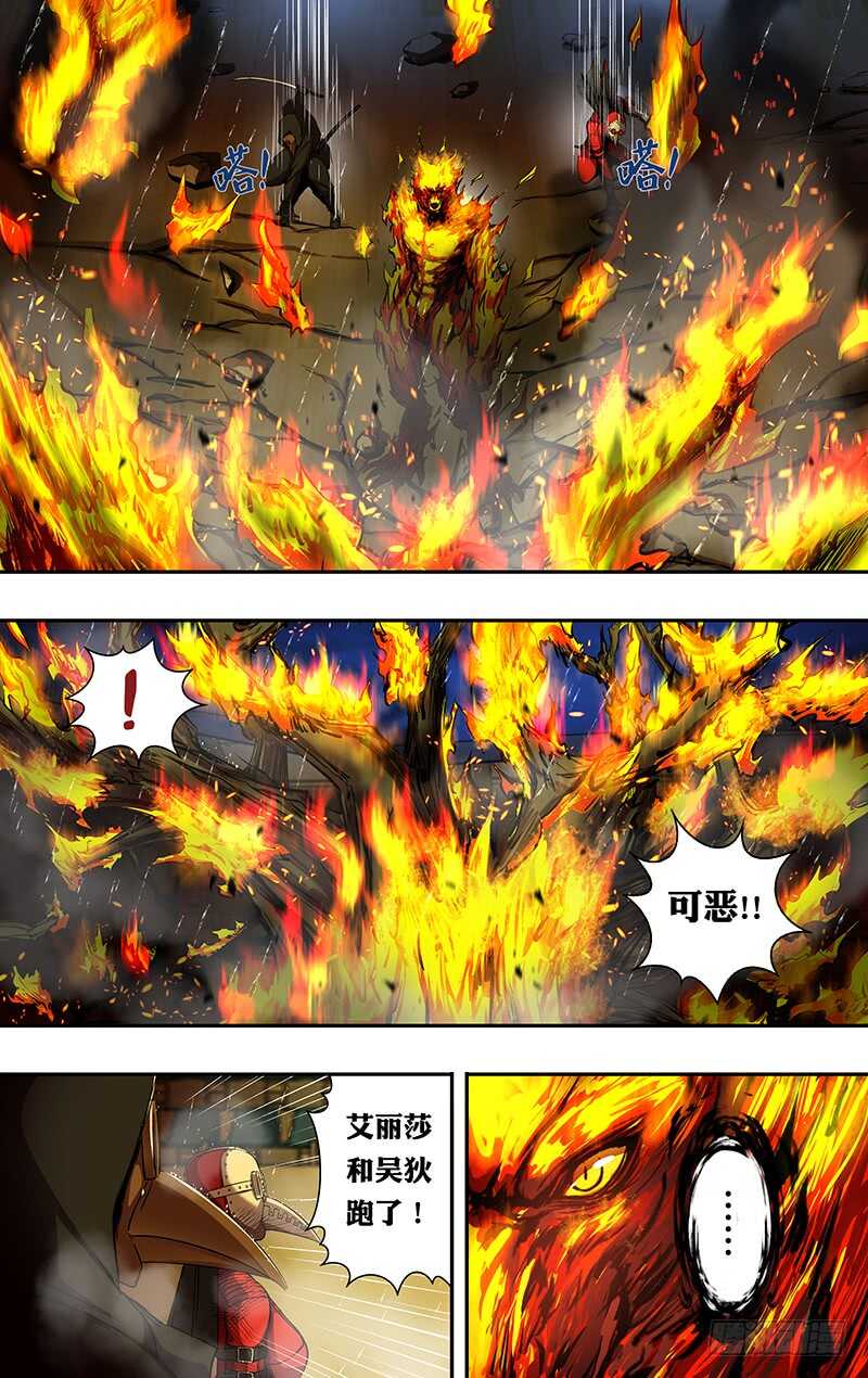 第195话（追击）-第195话