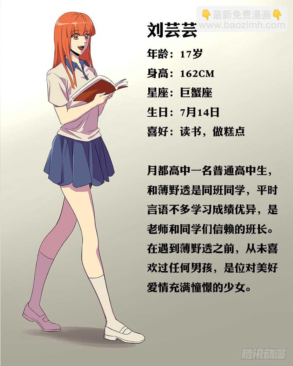 第198话（毒发身亡）-第199话