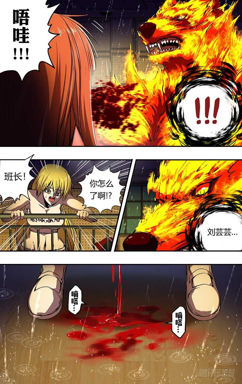 第198话（毒发身亡）-第199话