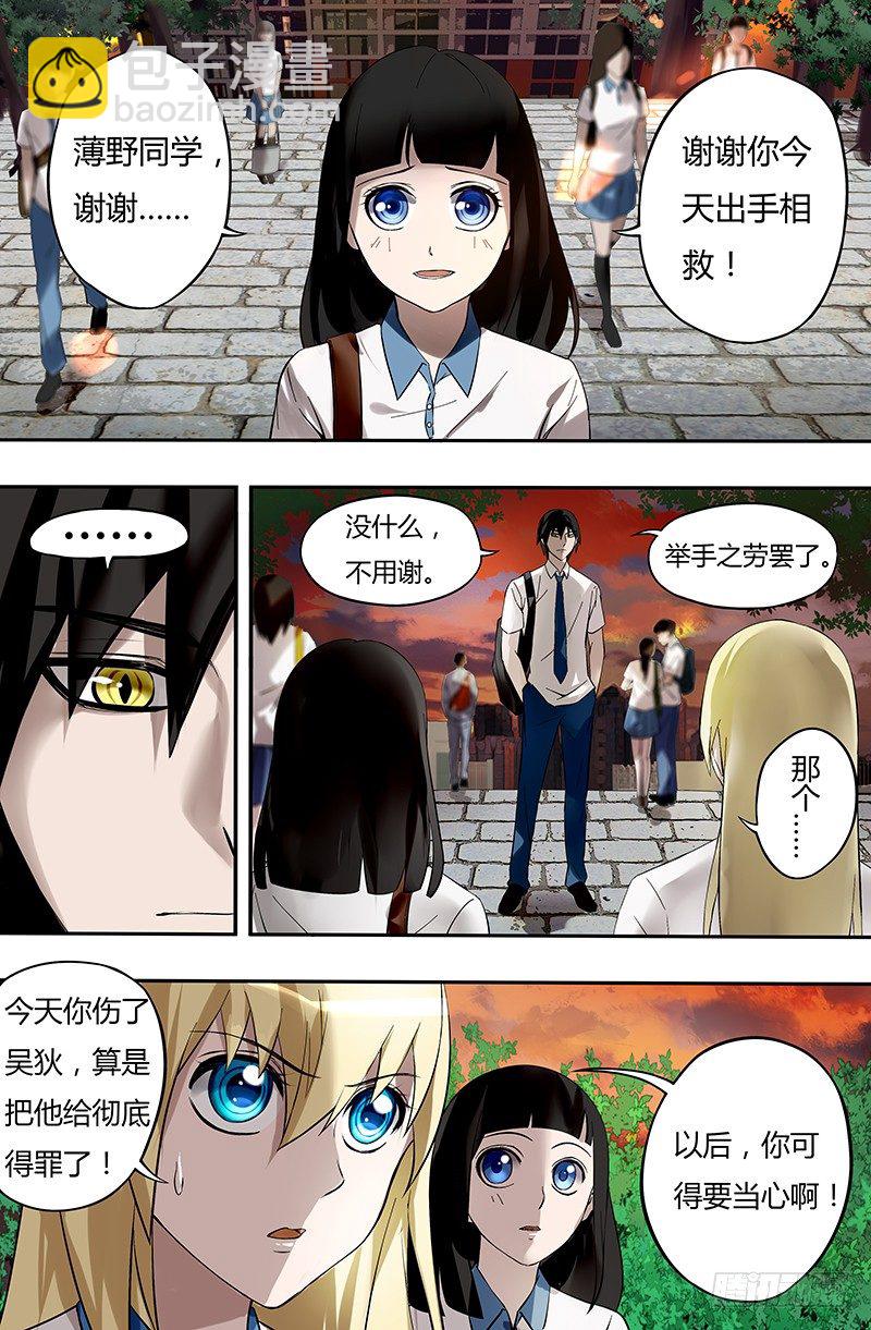 第21话（新任务）-第21话