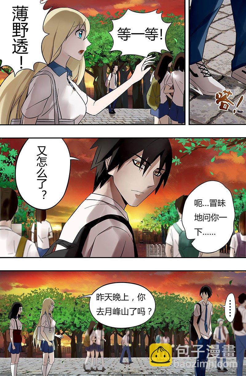 第21话（新任务）-第21话