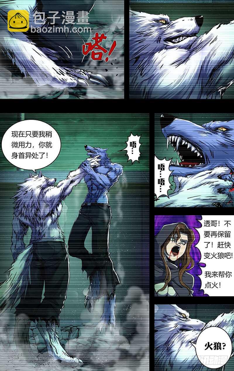 第204话（王的骄傲）-第205话