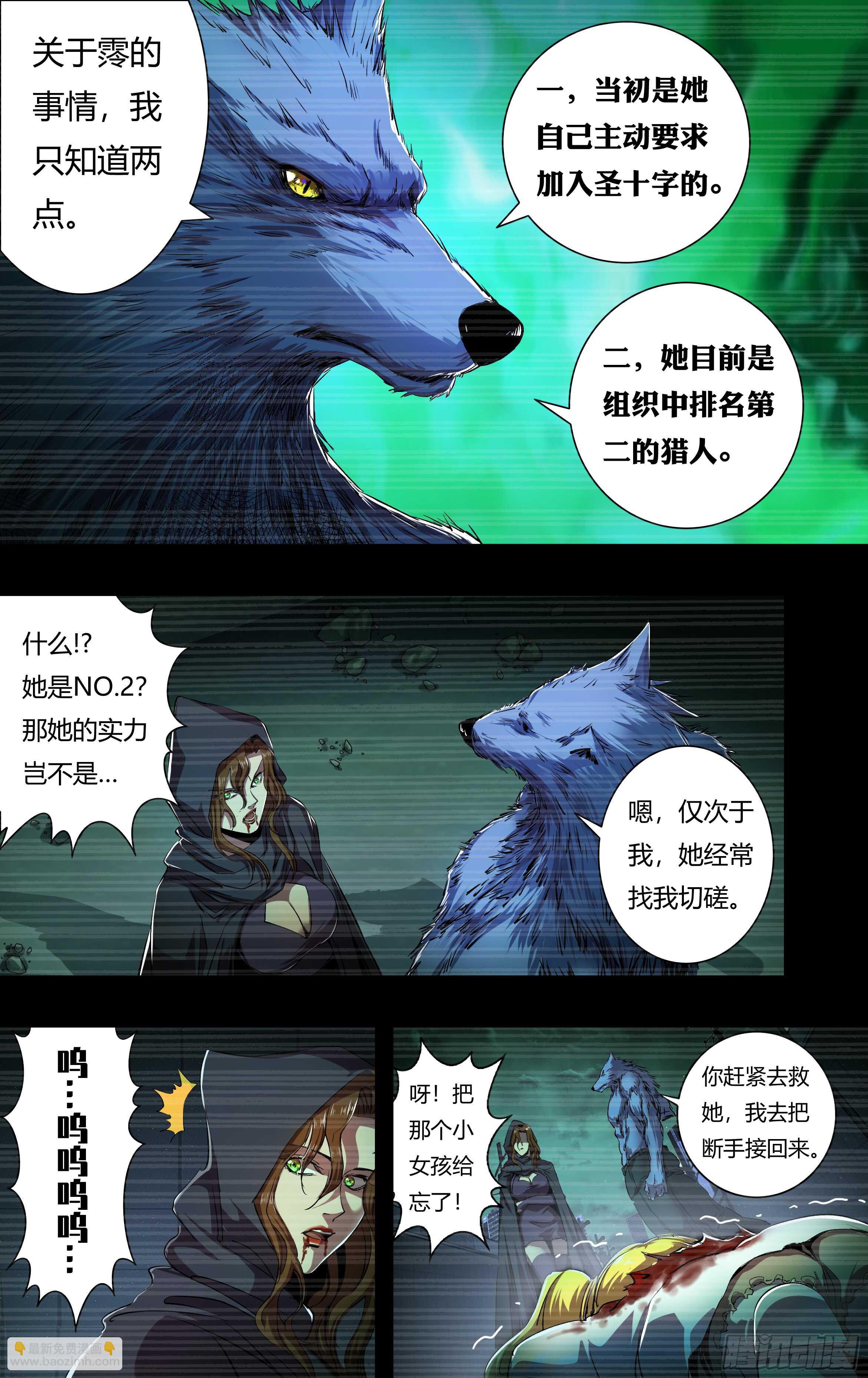 第206话（倒下的狼王）-第207话