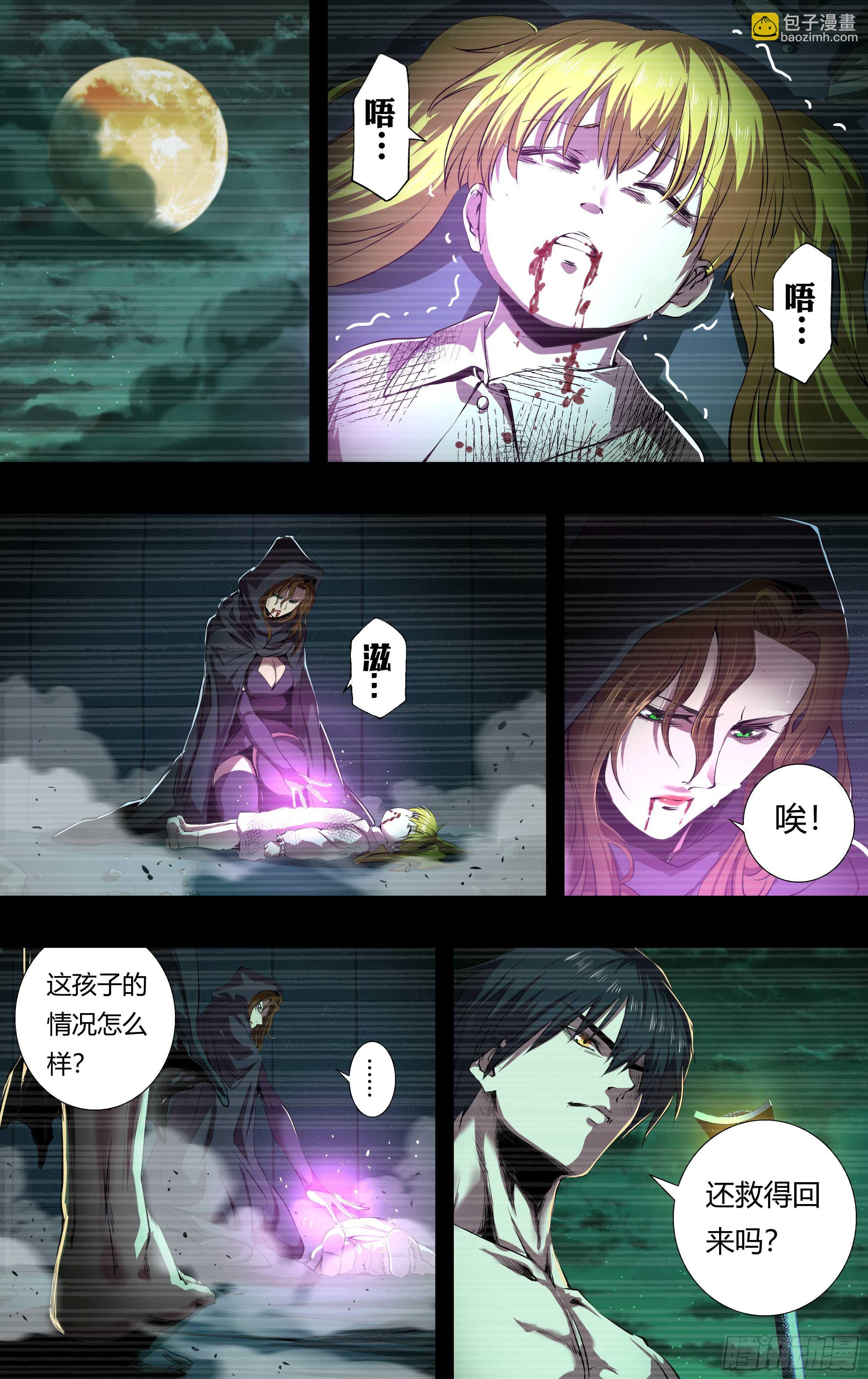 第206话（倒下的狼王）-第207话