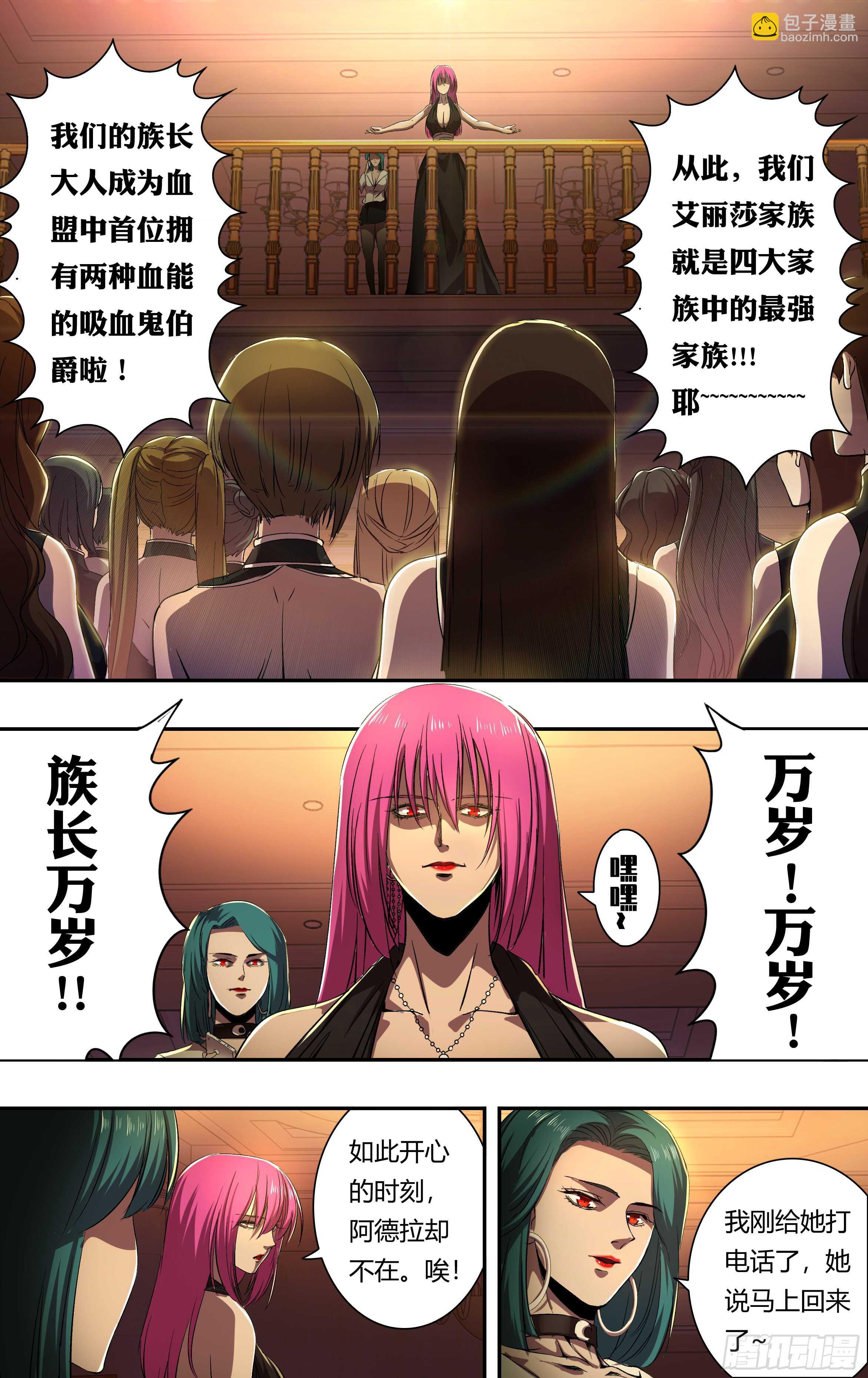 第208话（主教的安排）-第209话