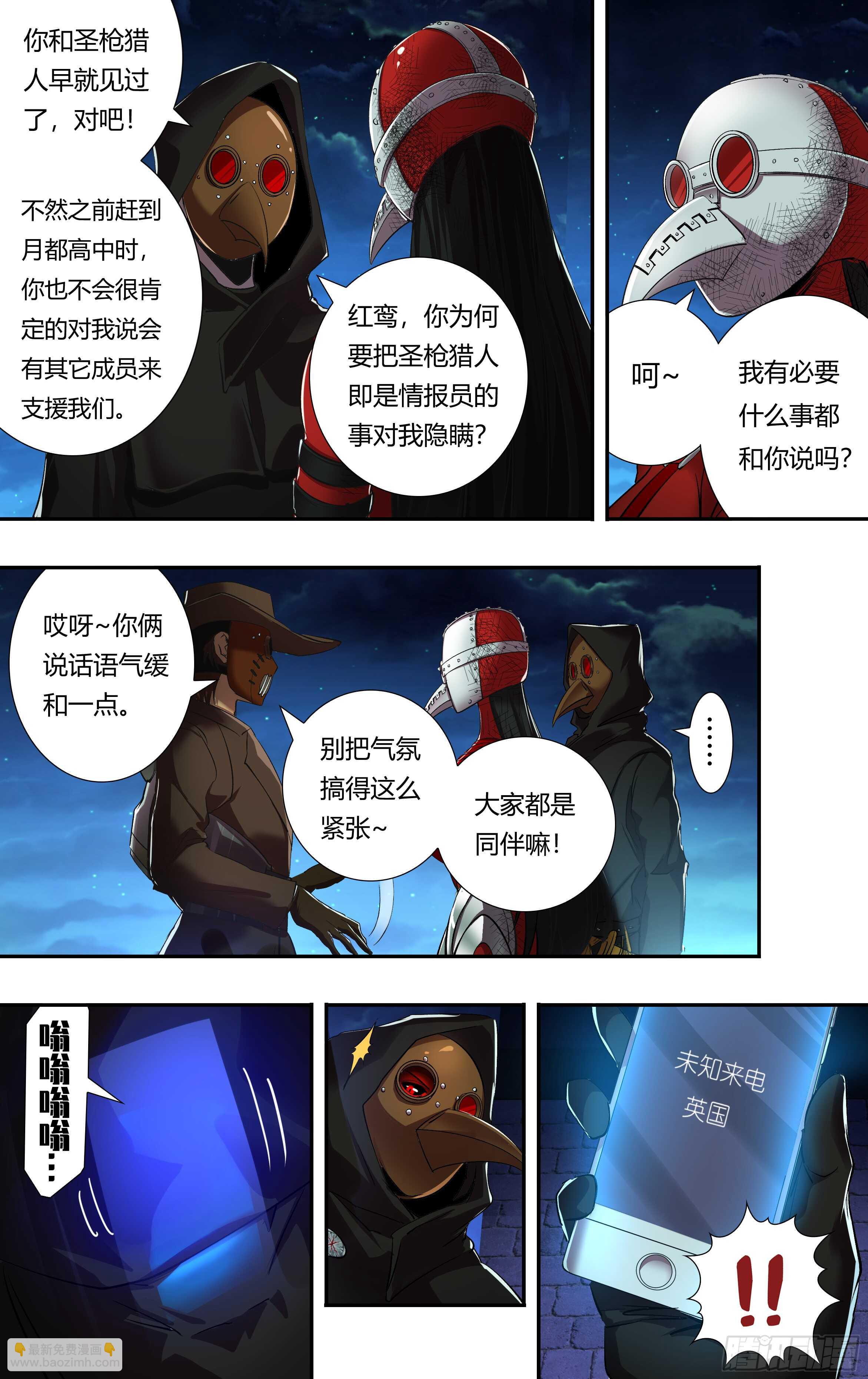 第208话（主教的安排）-第209话