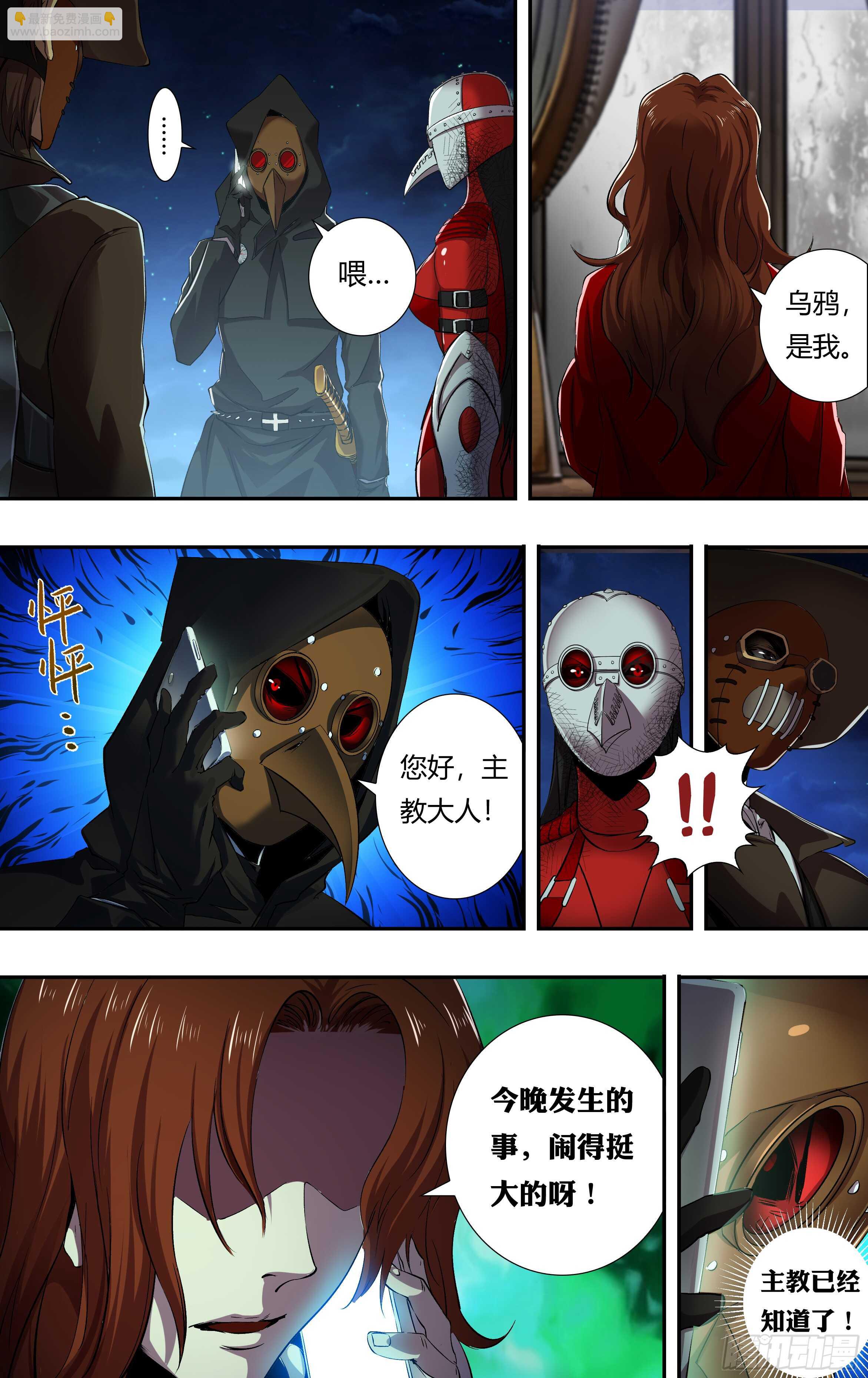 第208话（主教的安排）-第209话