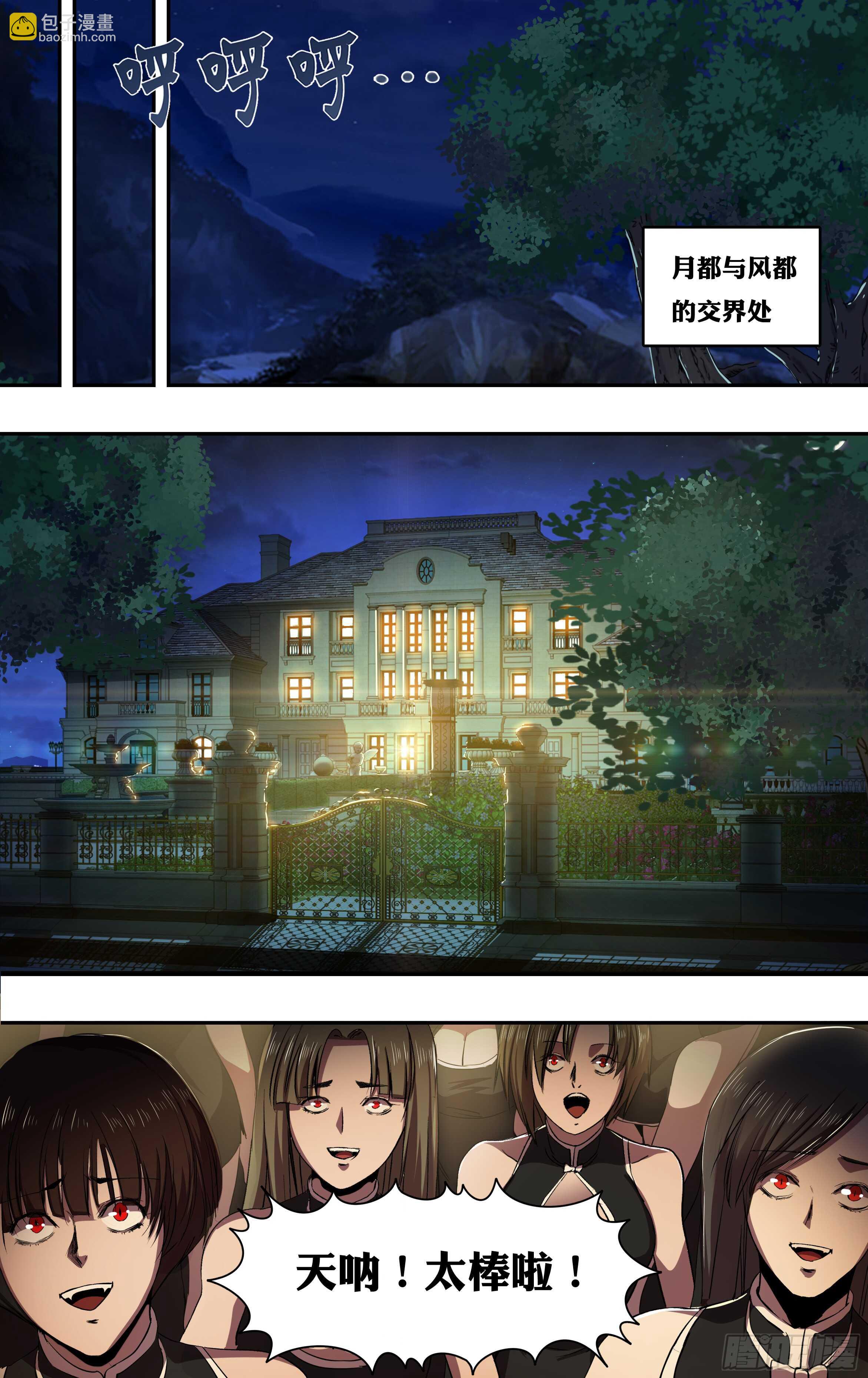 第208话（主教的安排）-第209话