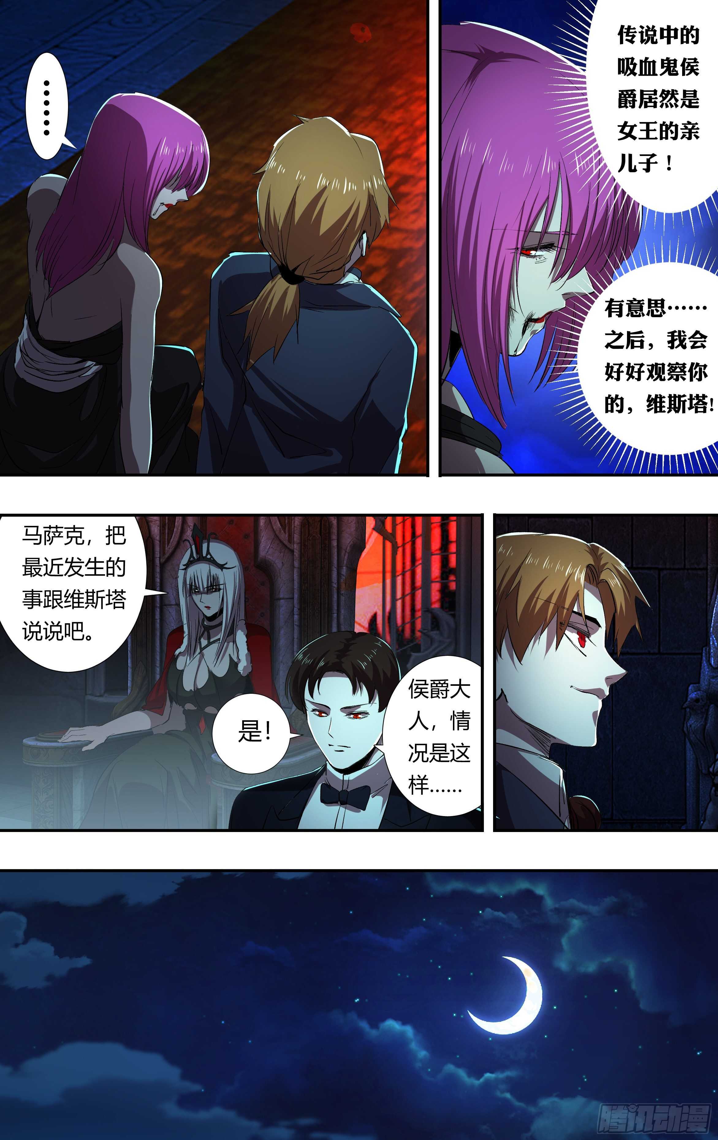 第212话（面具下的红鸾）-第213话