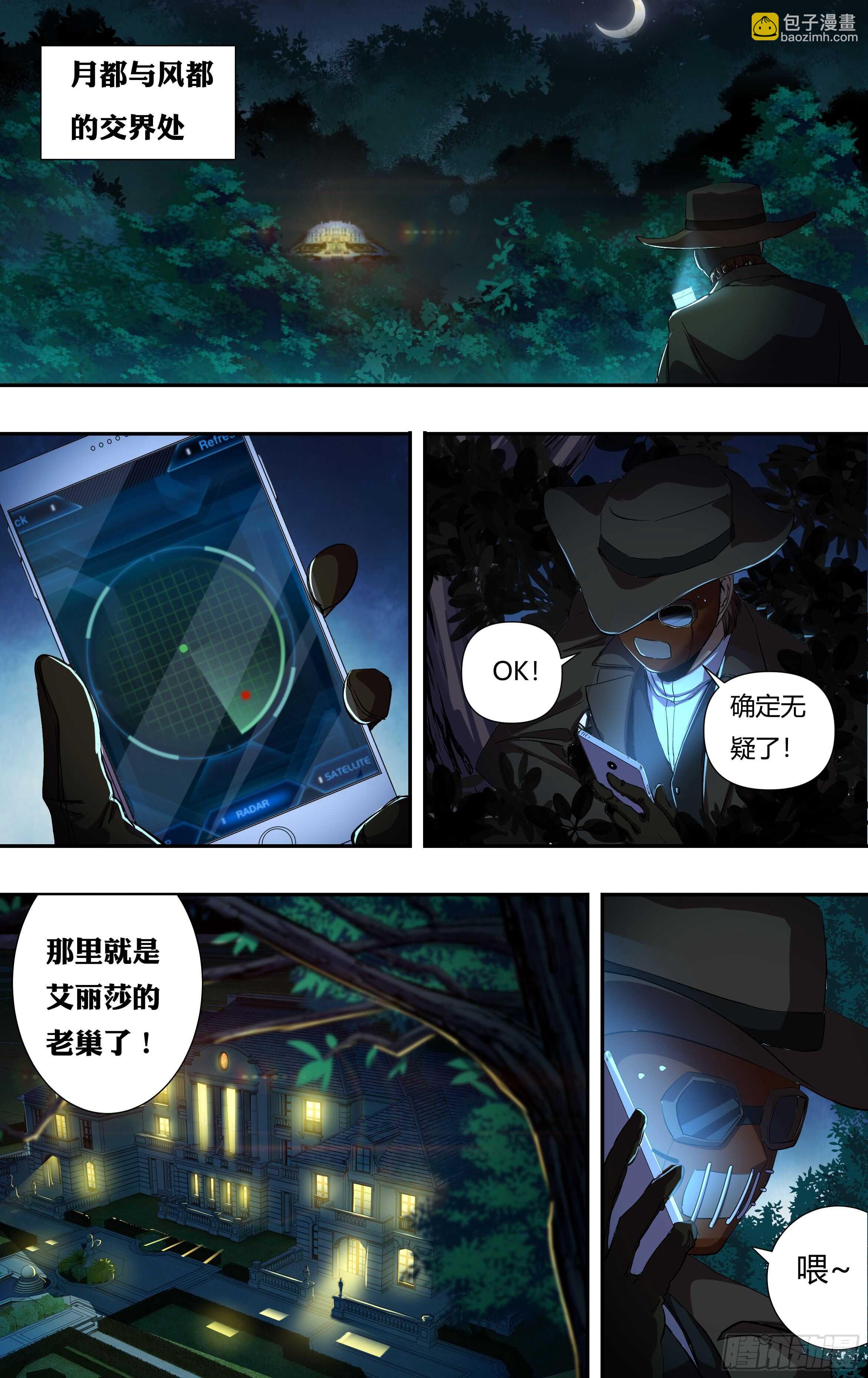 第212话（面具下的红鸾）-第213话