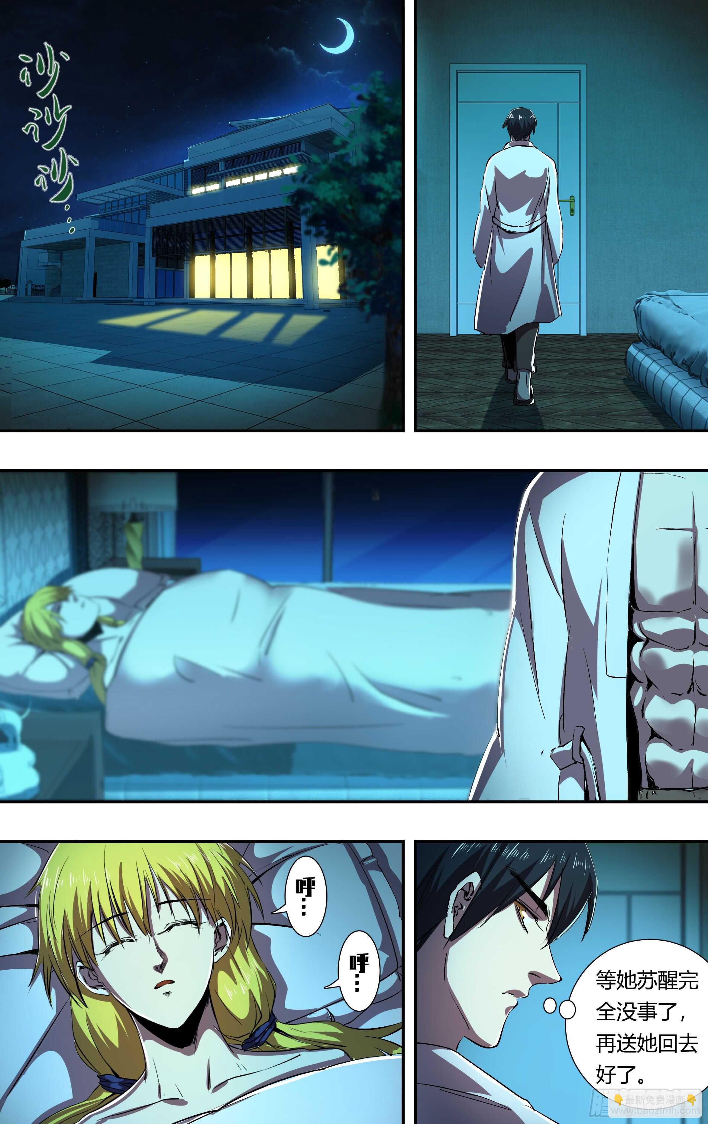 第212话（面具下的红鸾）-第213话