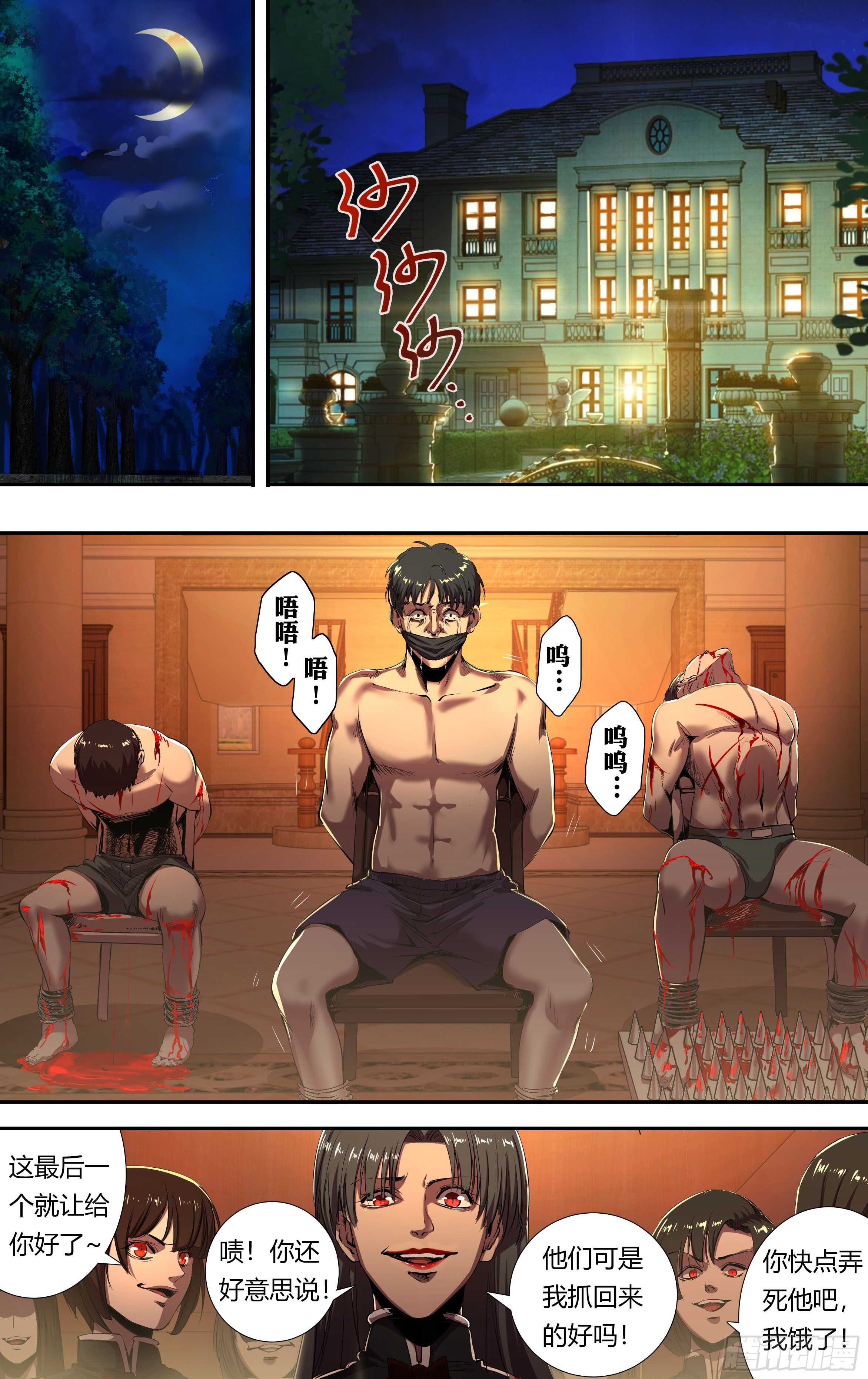 第214话（突袭）-第215话