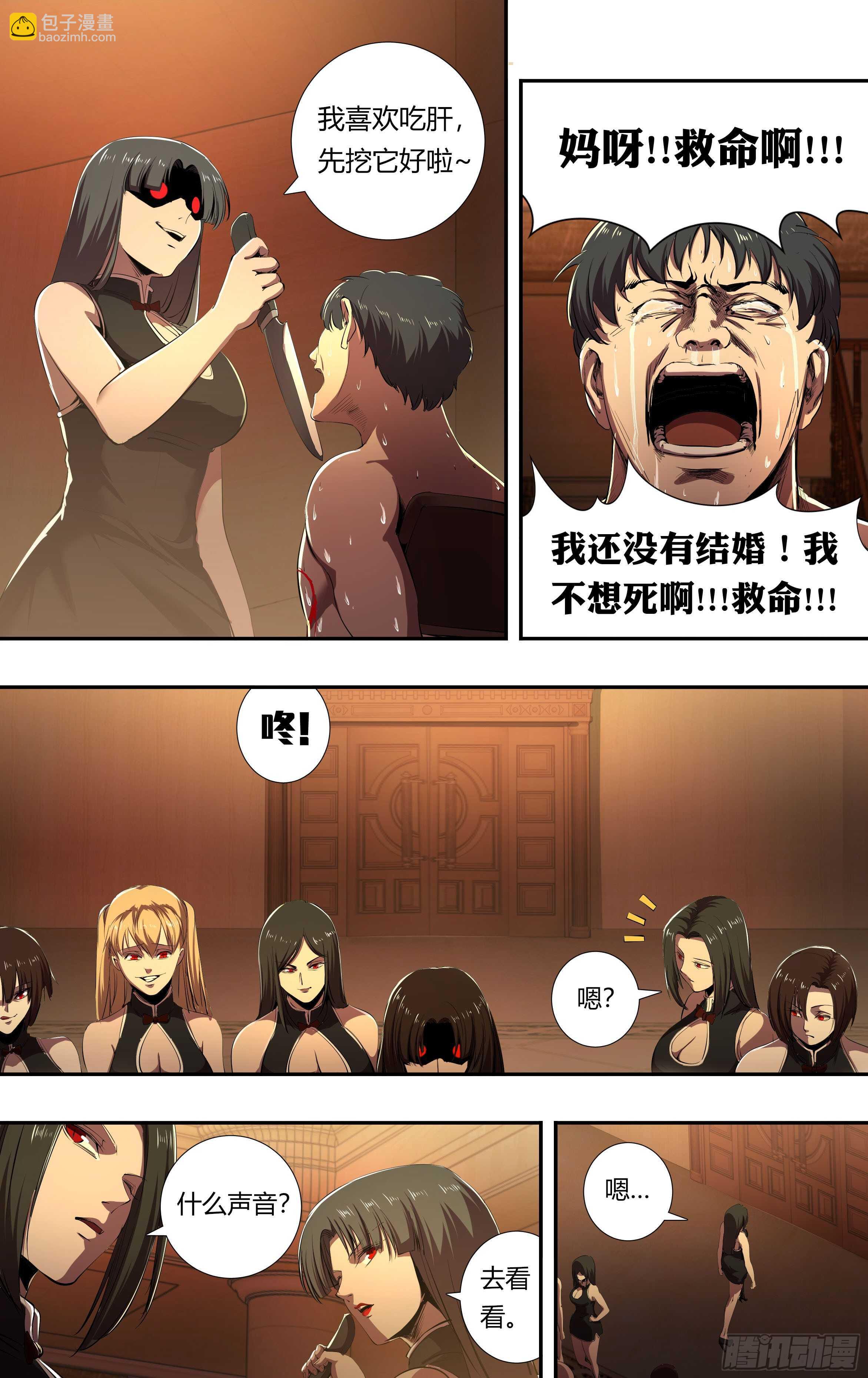 第214话（突袭）-第215话