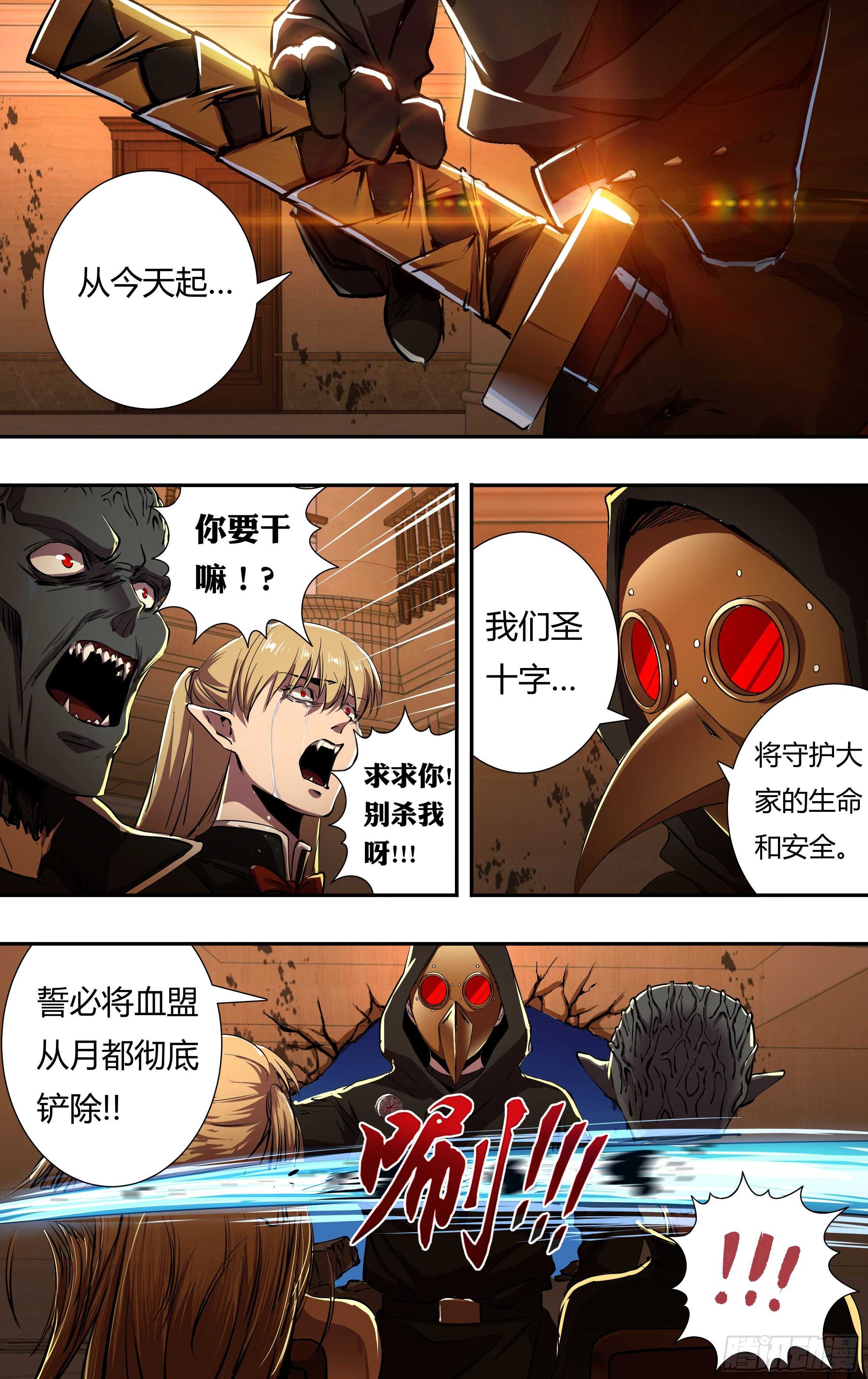 第216话（宣战视频）-第217话