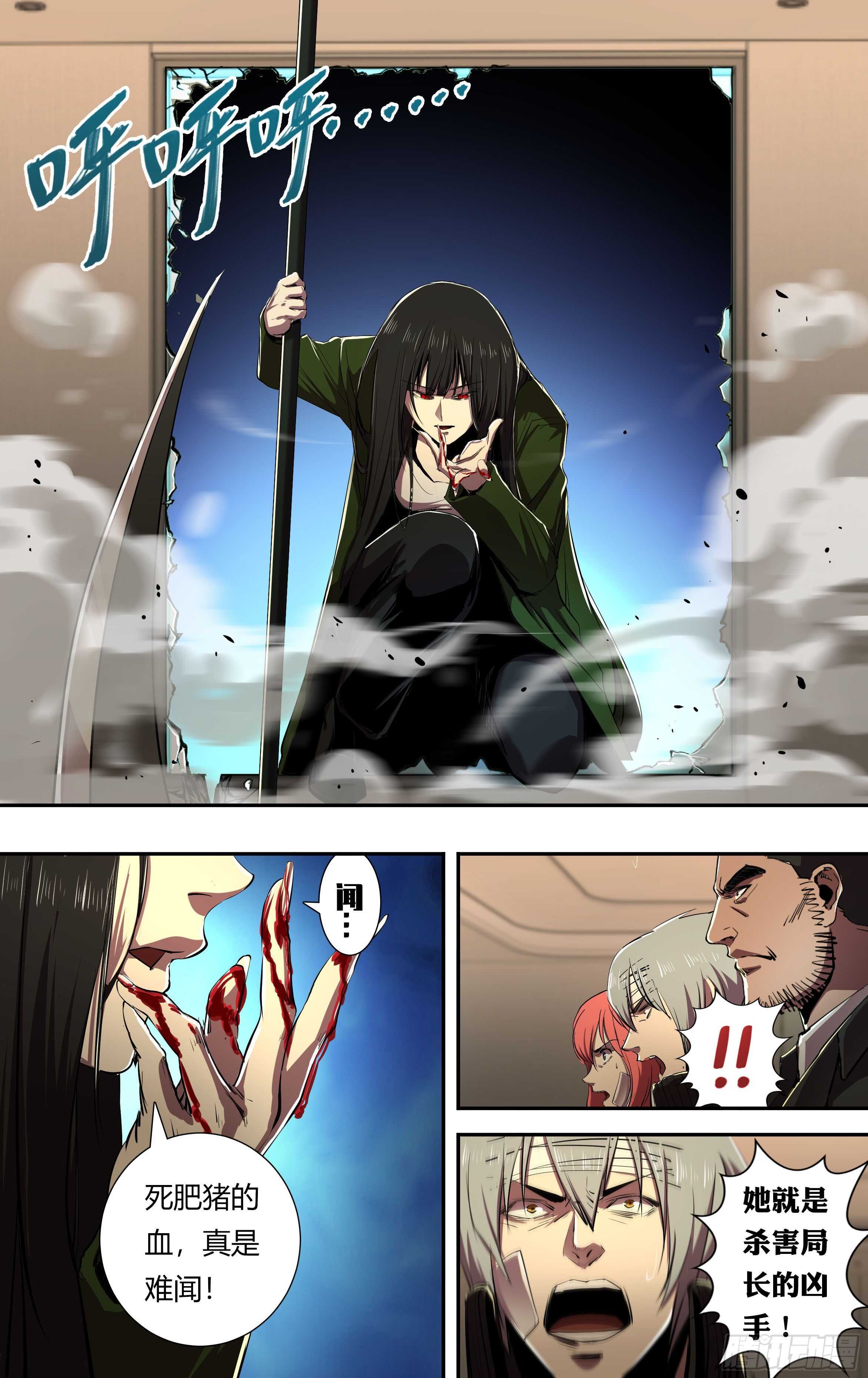 第218话（离间）-第219话