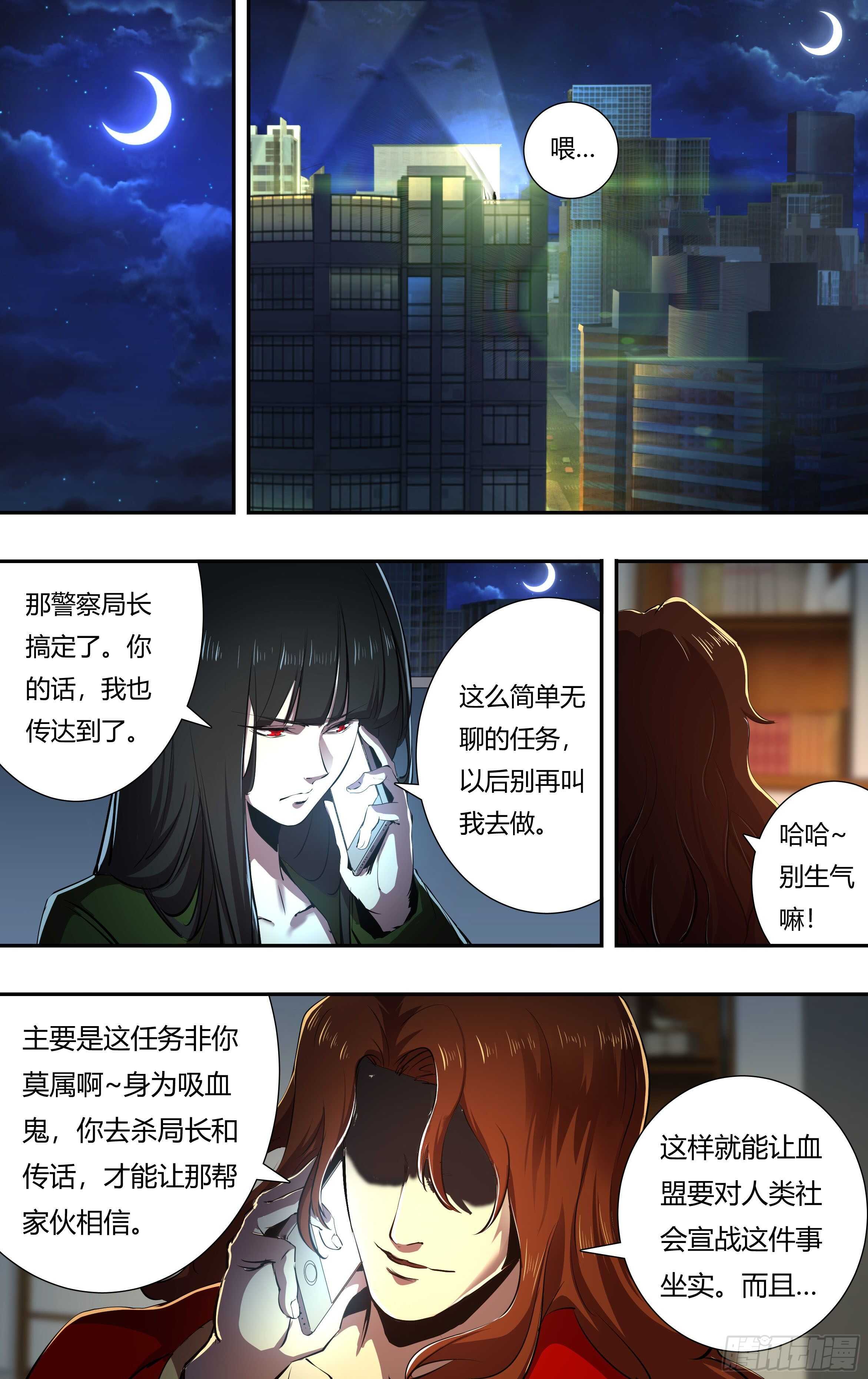 第218话（离间）-第219话