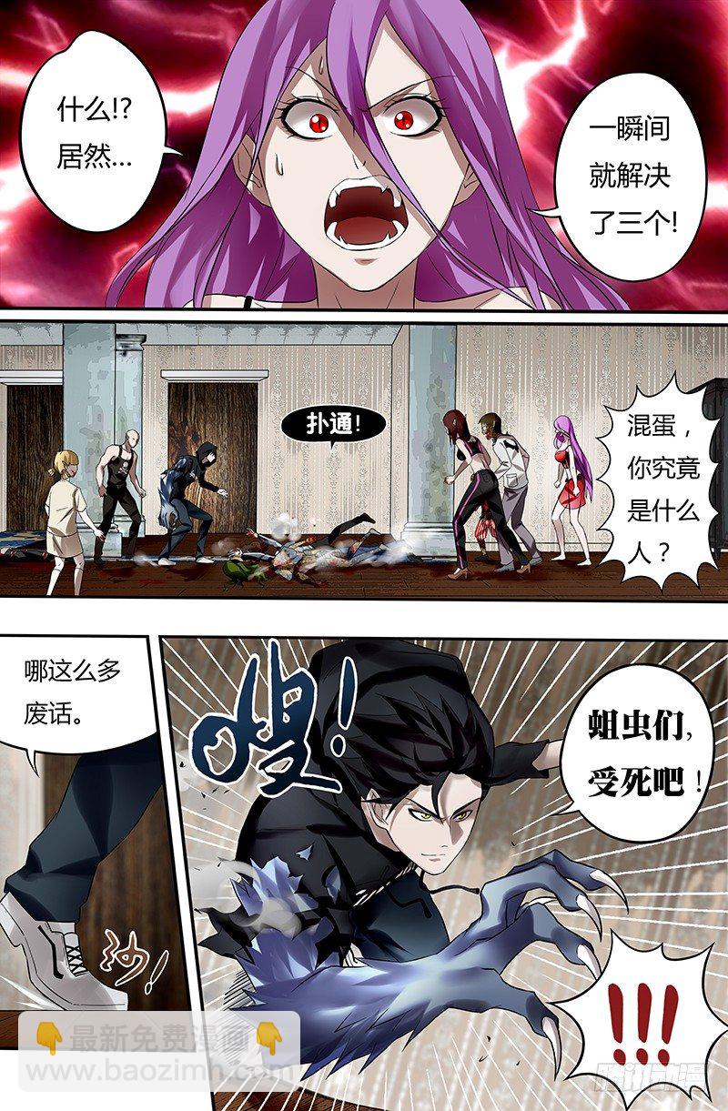 第23话（屠杀开始）-第23话