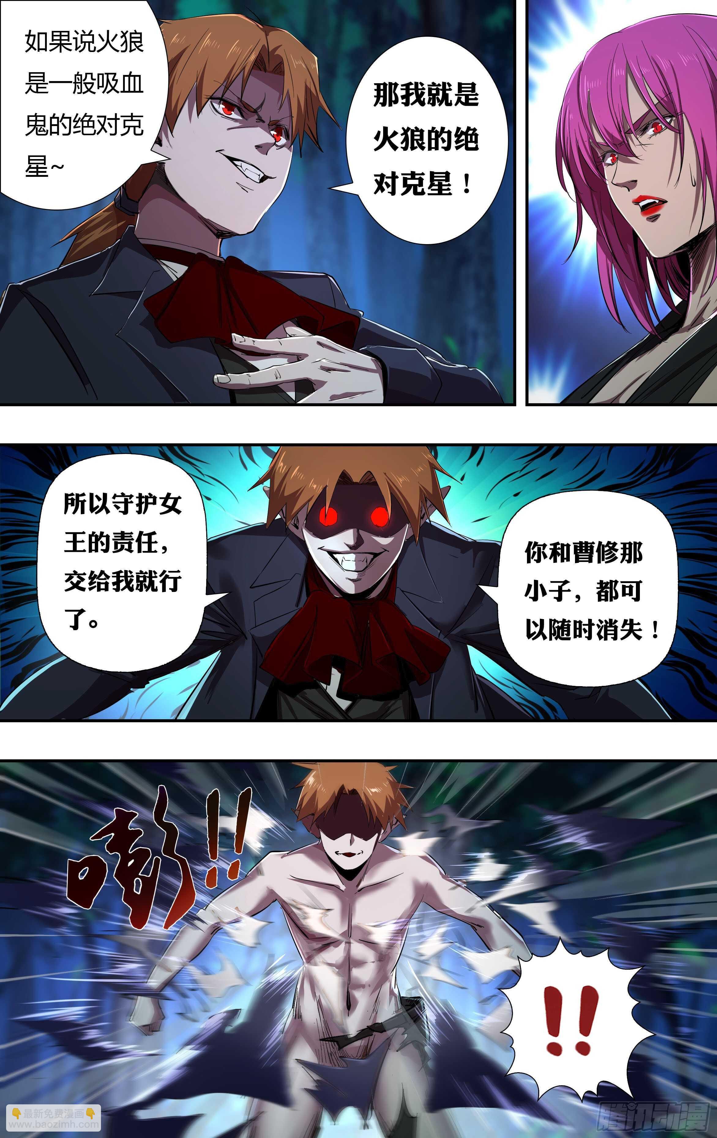 第220话（艾丽莎VS维斯塔）-第221话