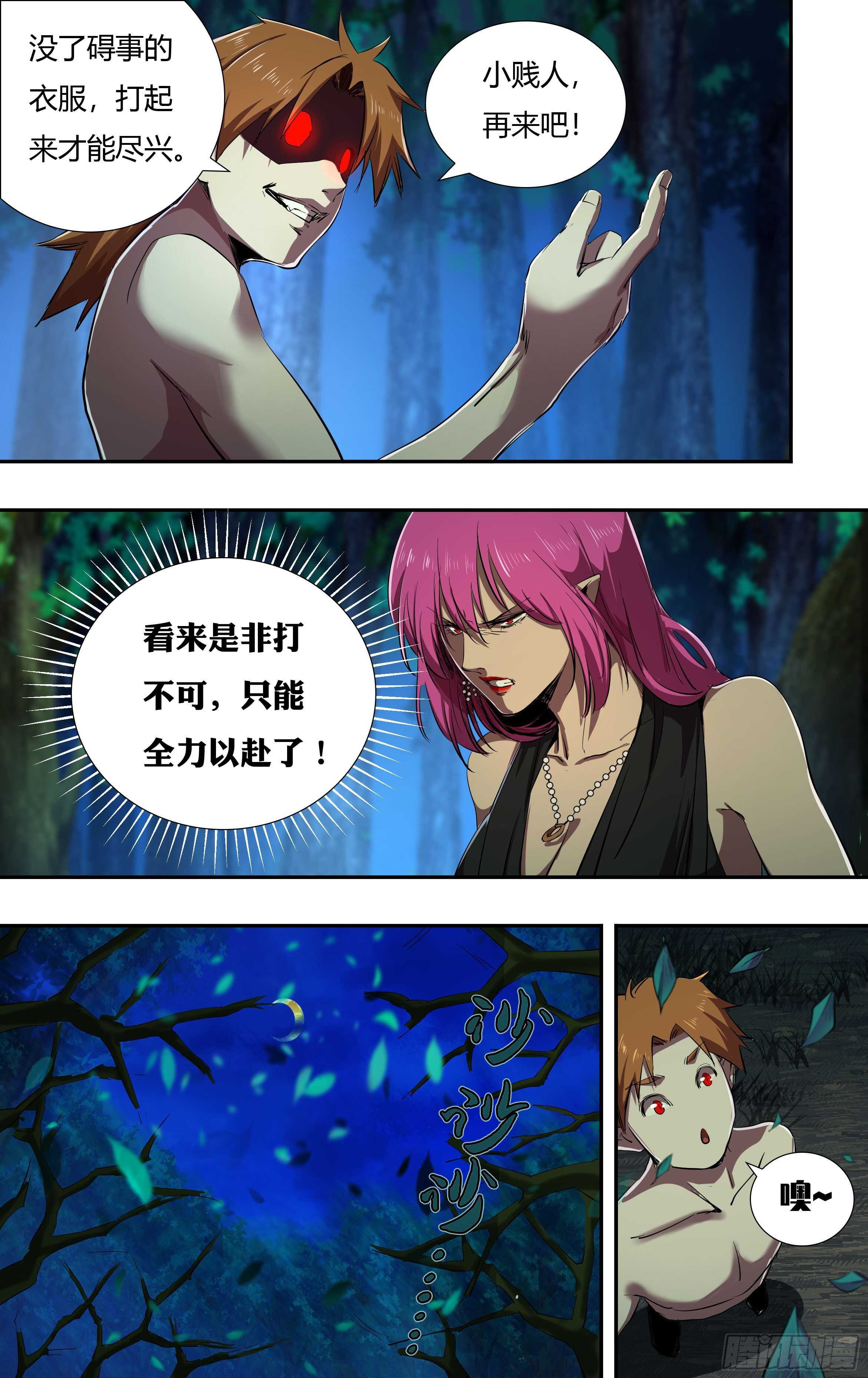 第220话（艾丽莎VS维斯塔）-第221话