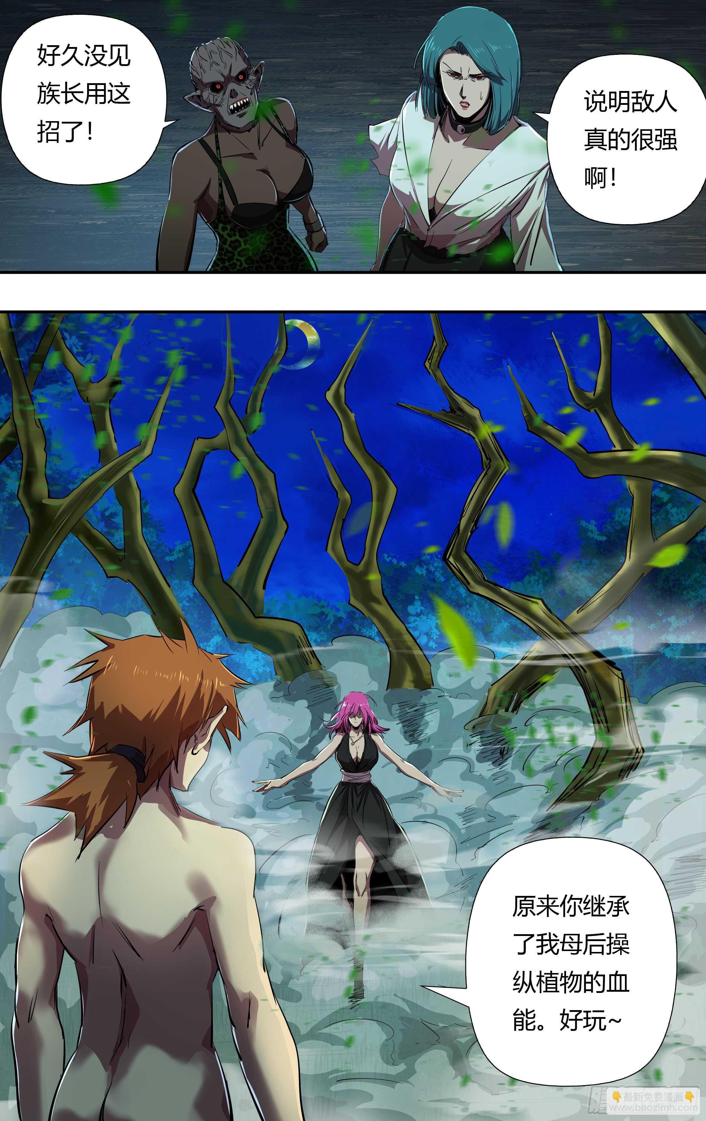 第220话（艾丽莎VS维斯塔）-第221话