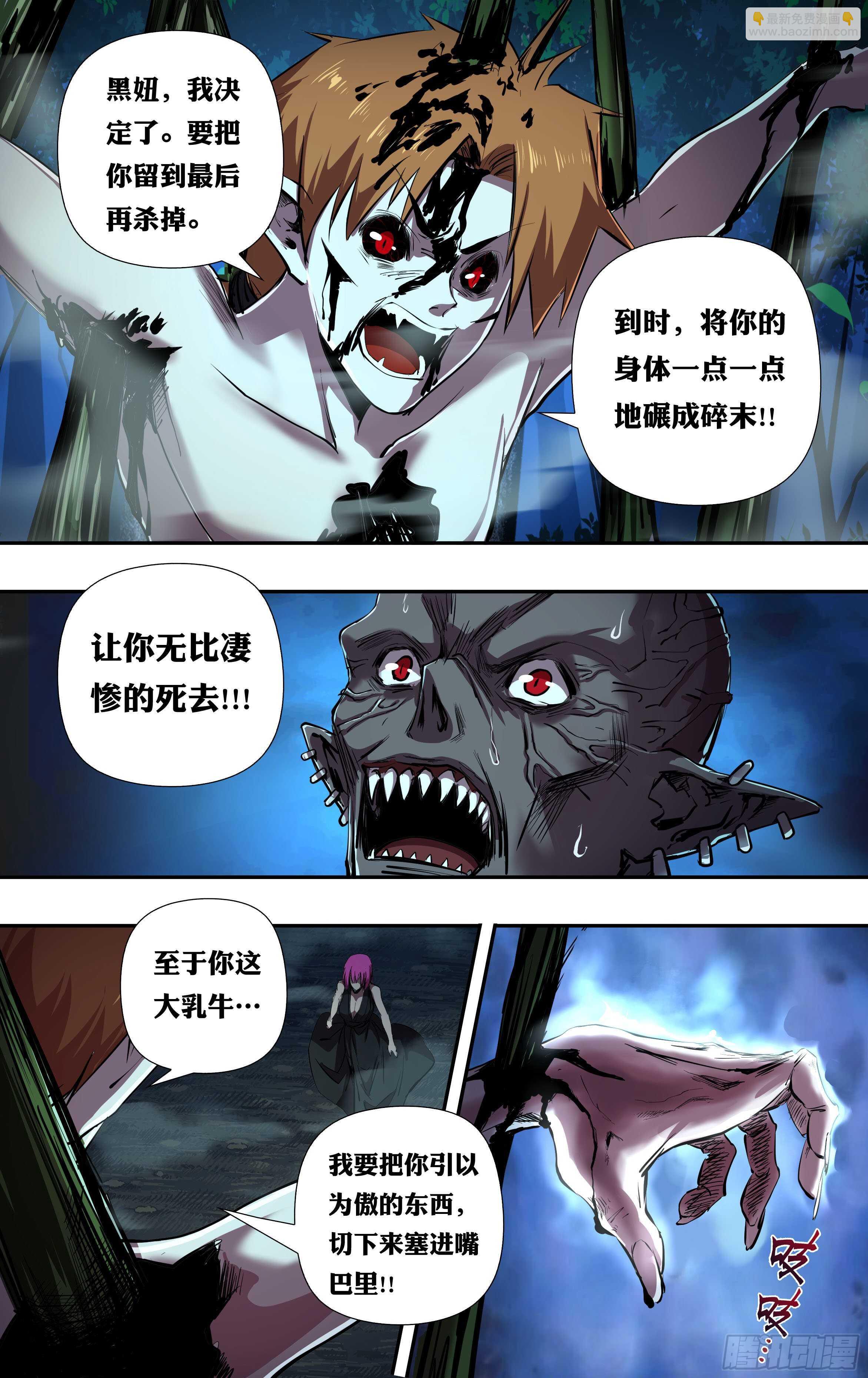 第222话（维斯塔的血能）-第223话