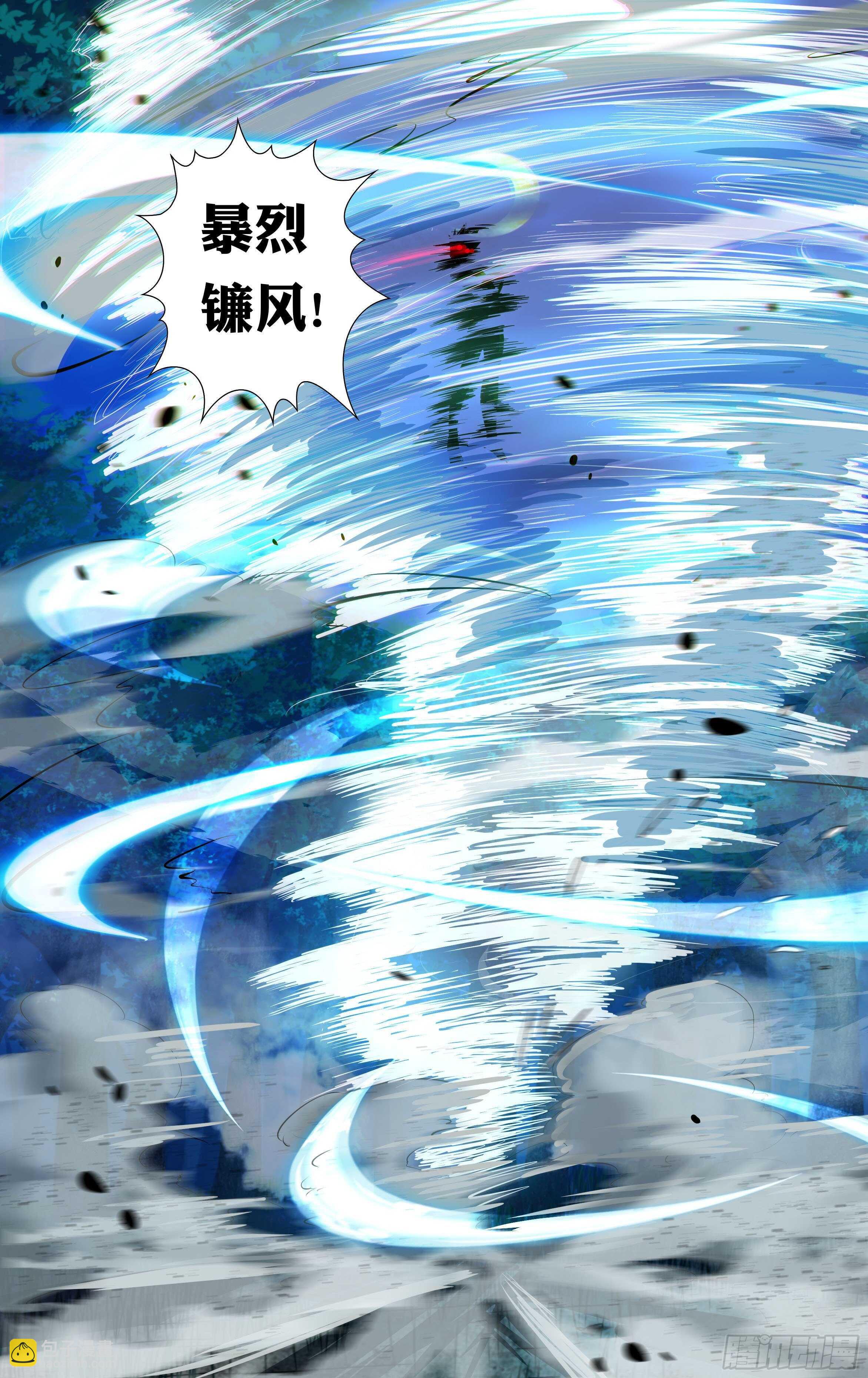 第222话（维斯塔的血能）-第223话