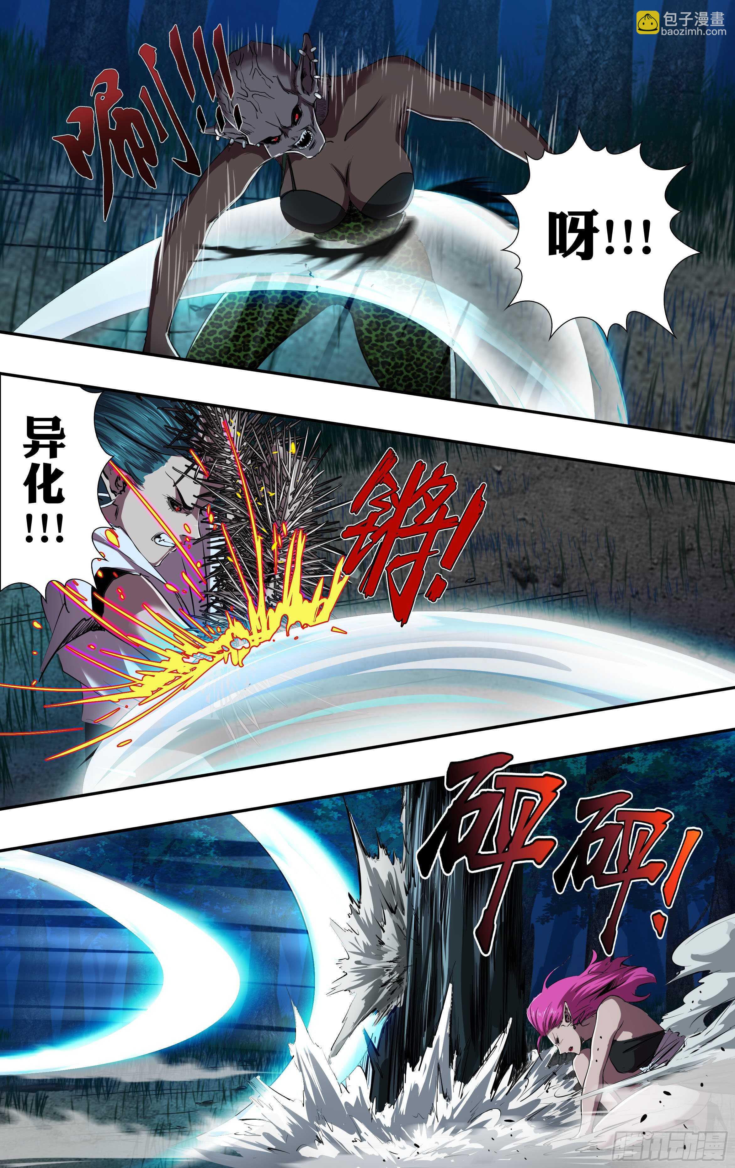 第222话（维斯塔的血能）-第223话