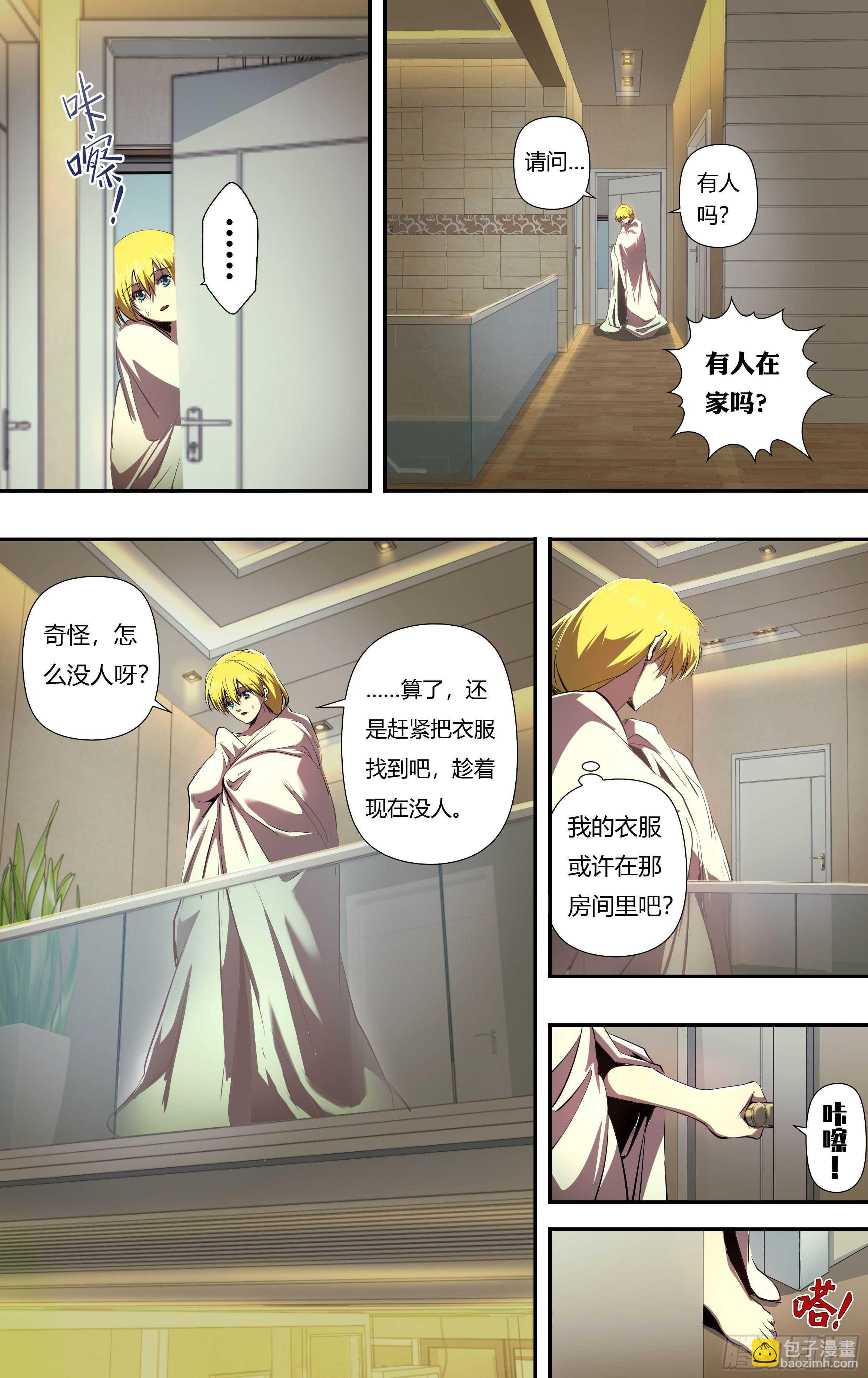 第226话（一幅油画）-第227话