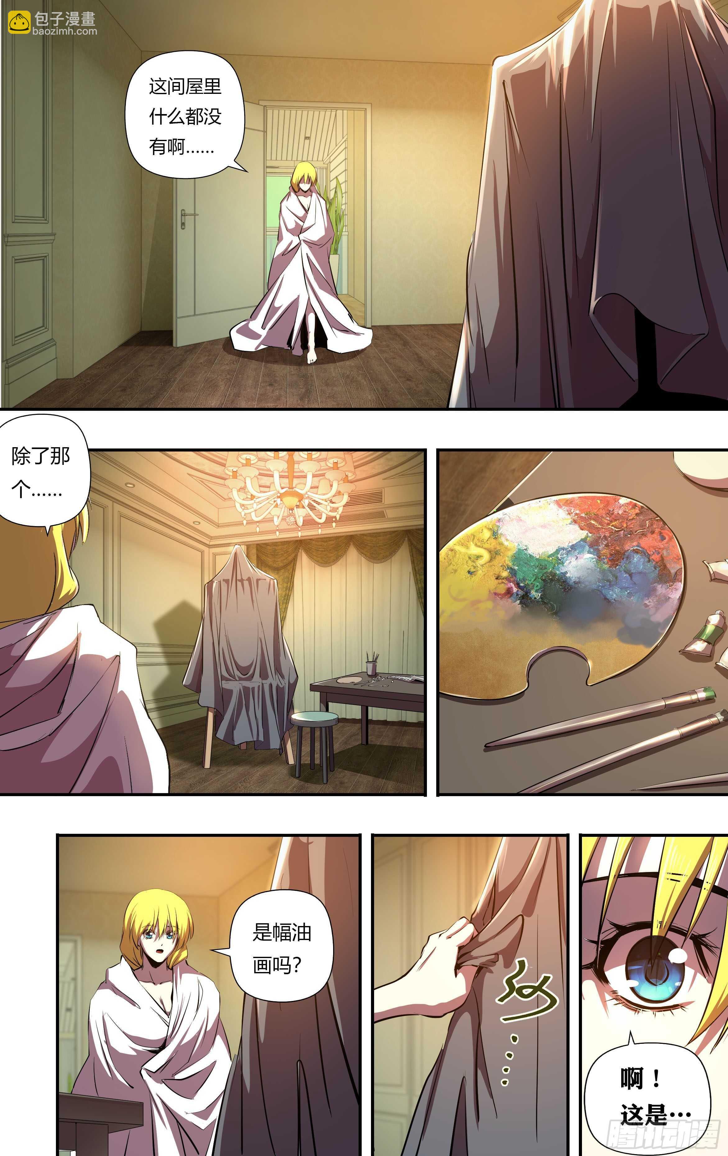 第226话（一幅油画）-第227话