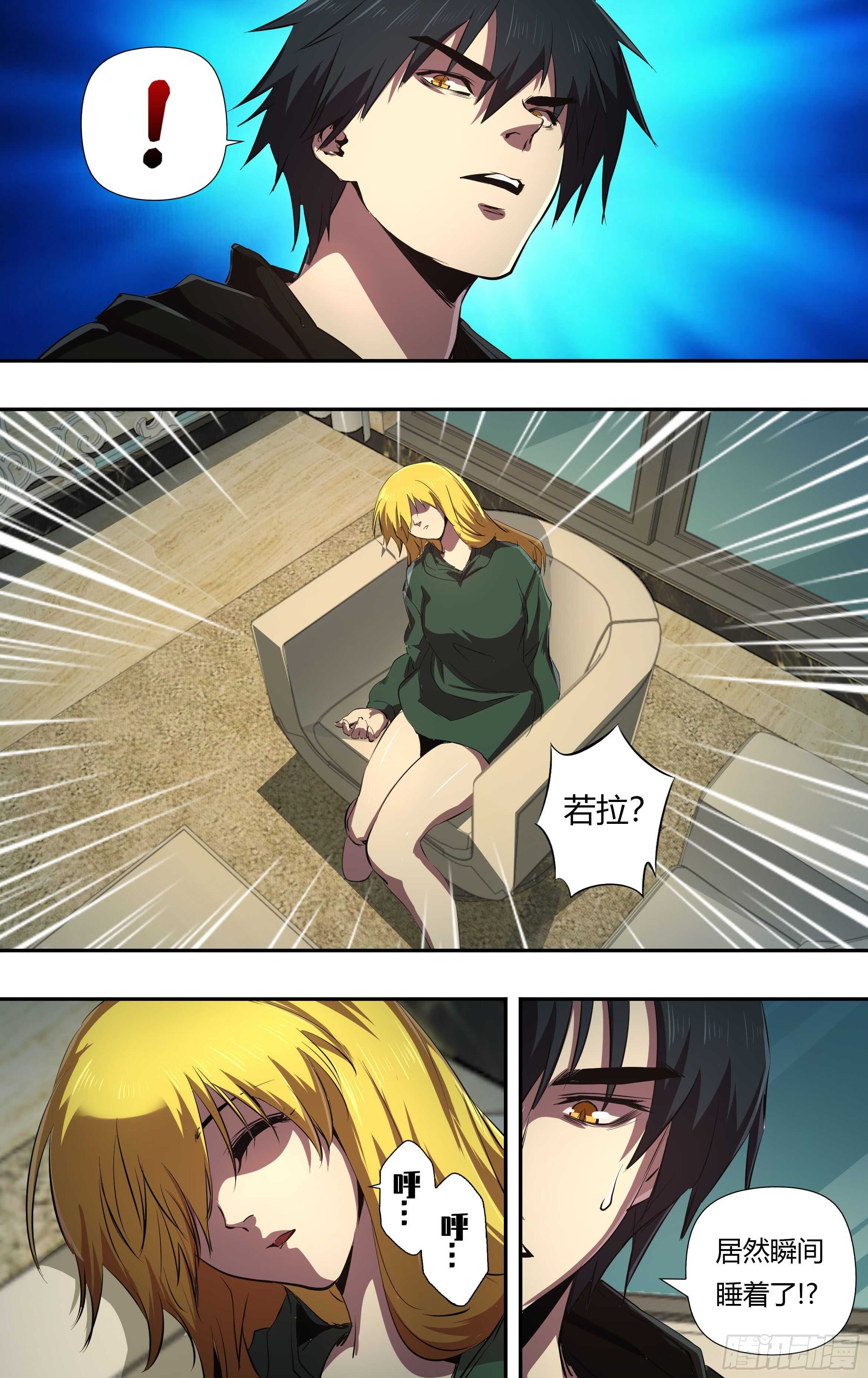 第228话（玩个游戏）-第229话