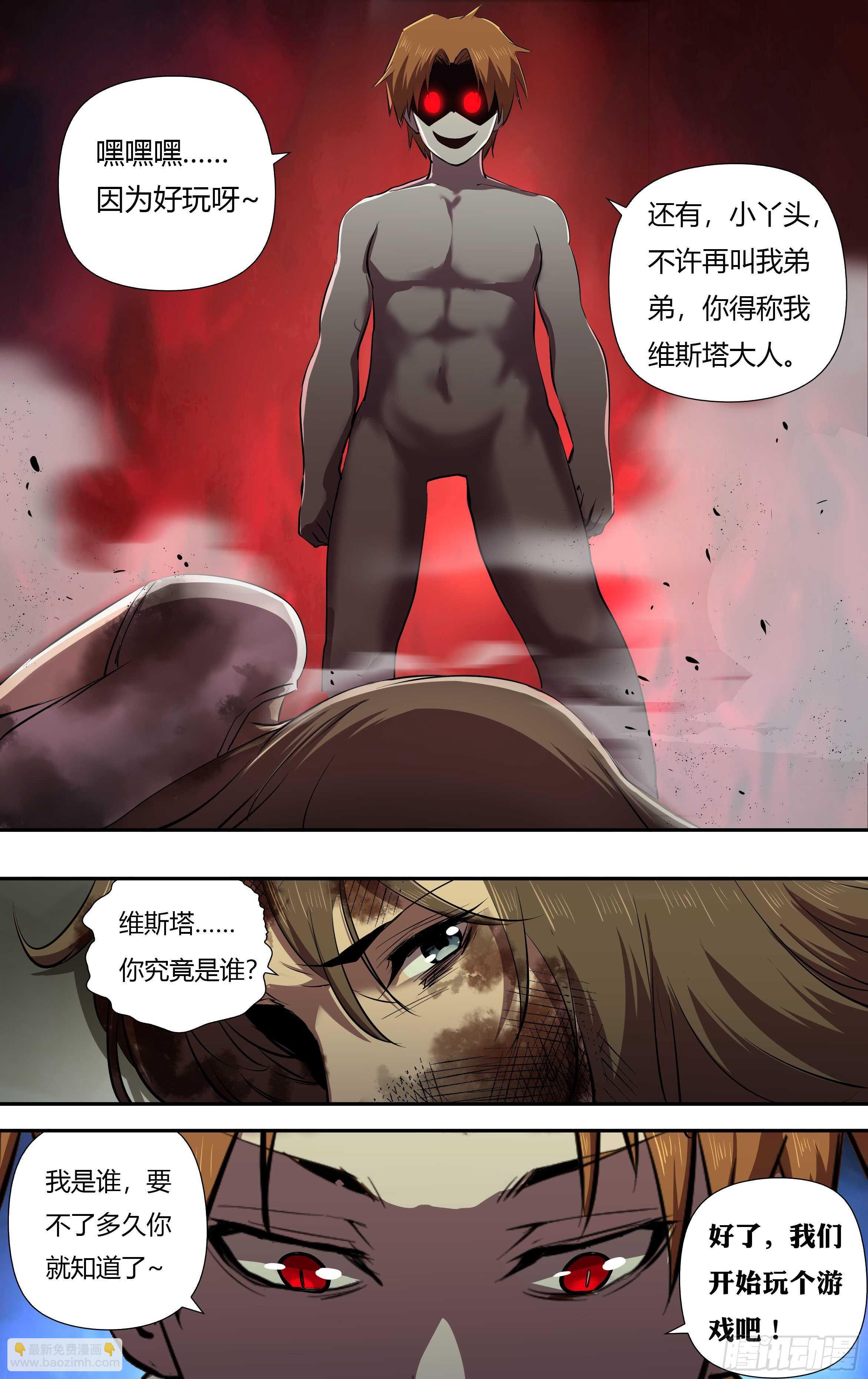 第228话（玩个游戏）-第229话