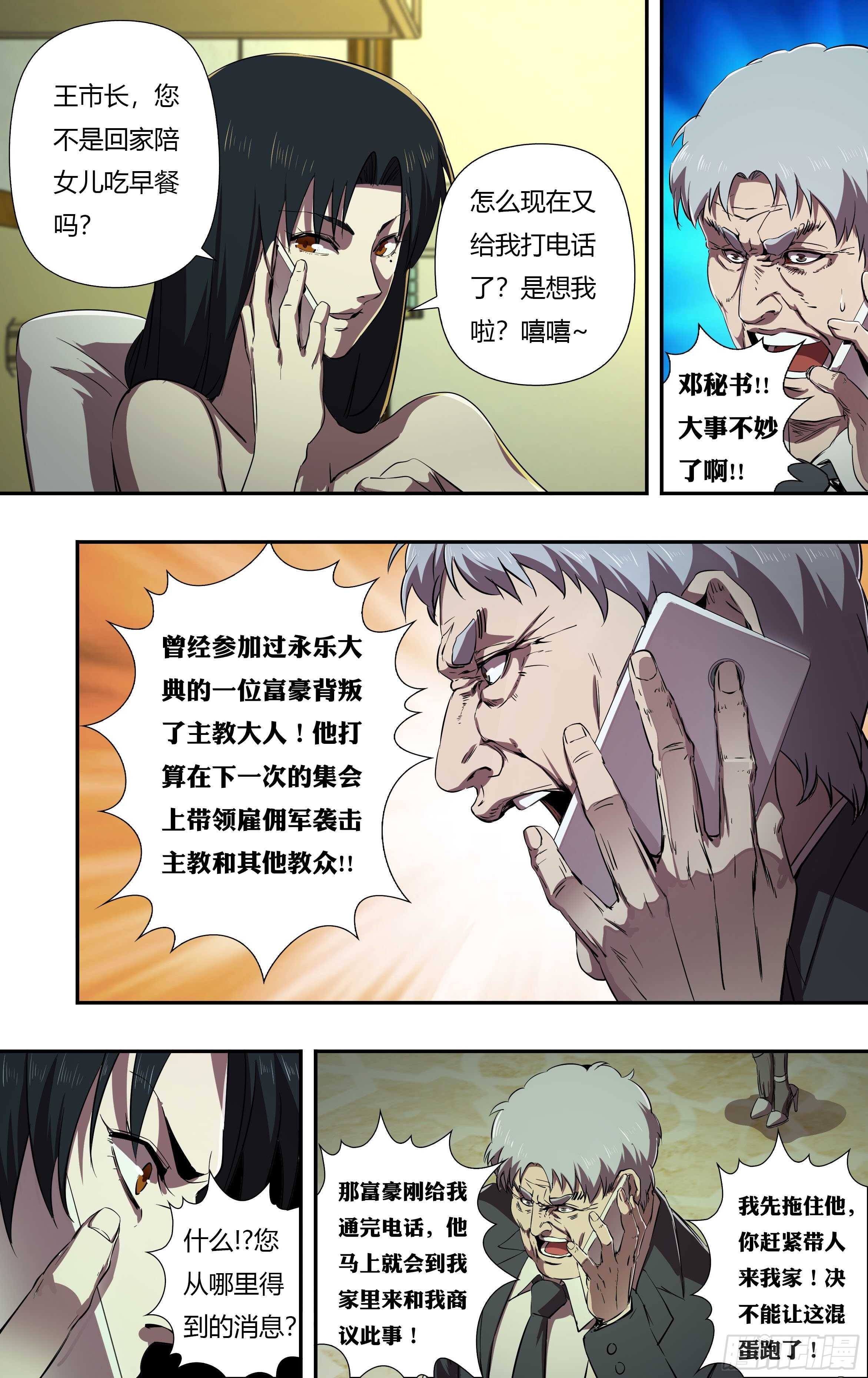 第230话（权力的奴隶）-第231话