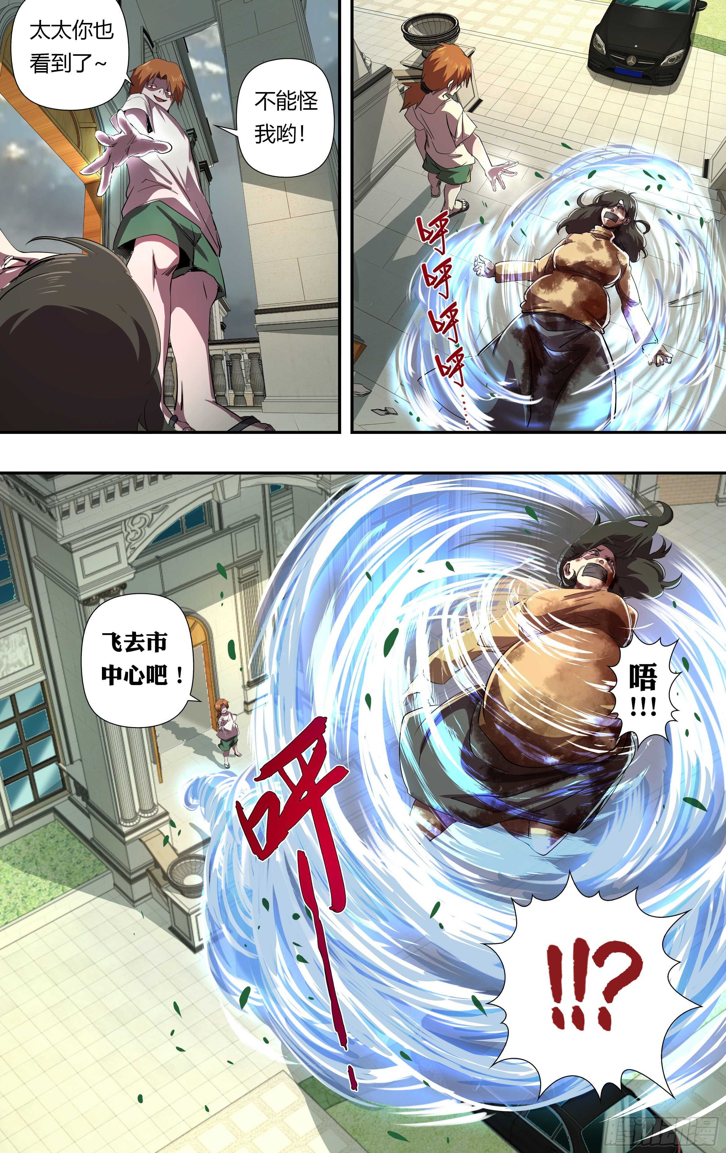 第230话（权力的奴隶）-第231话